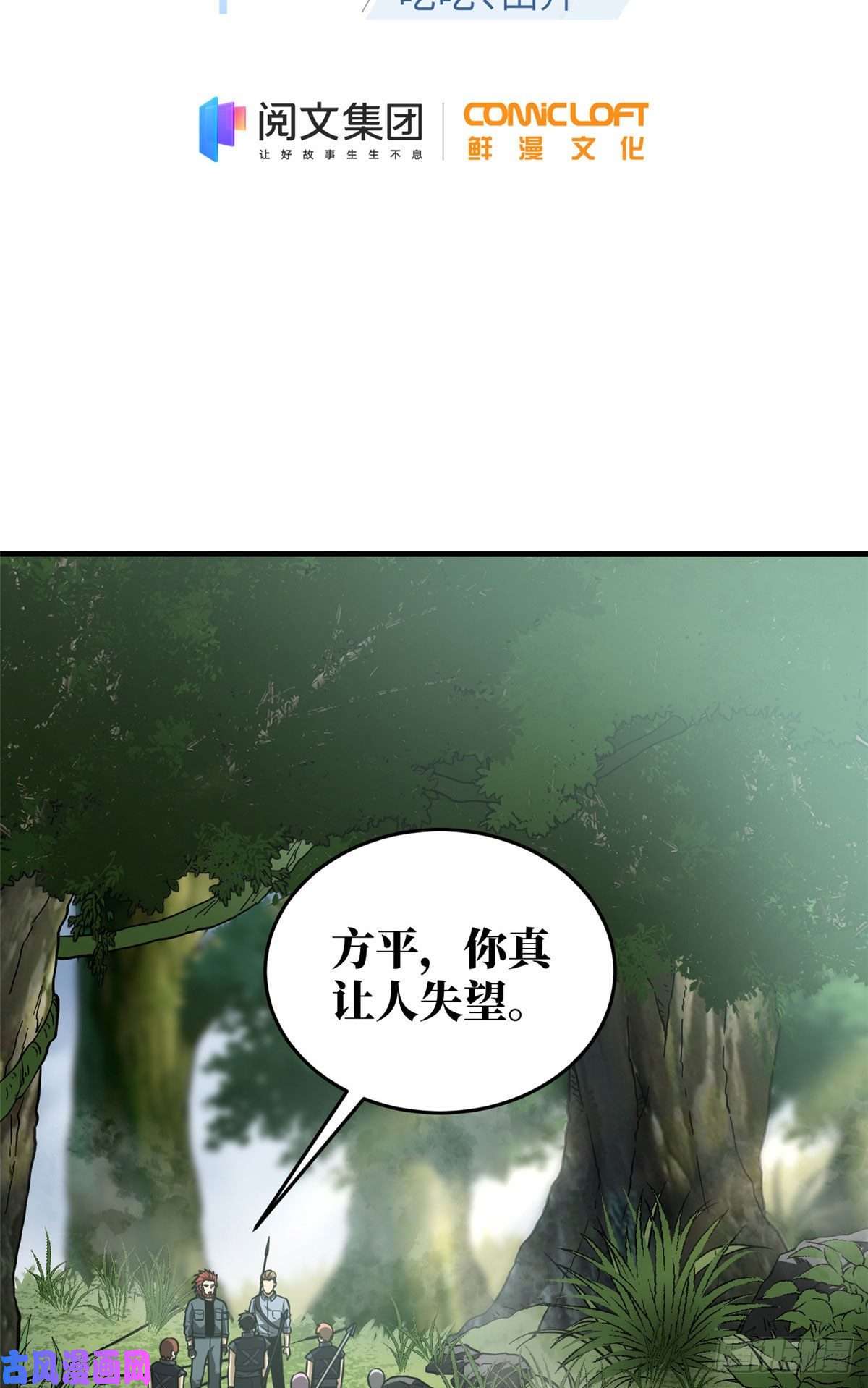 全球高武127 矛盾