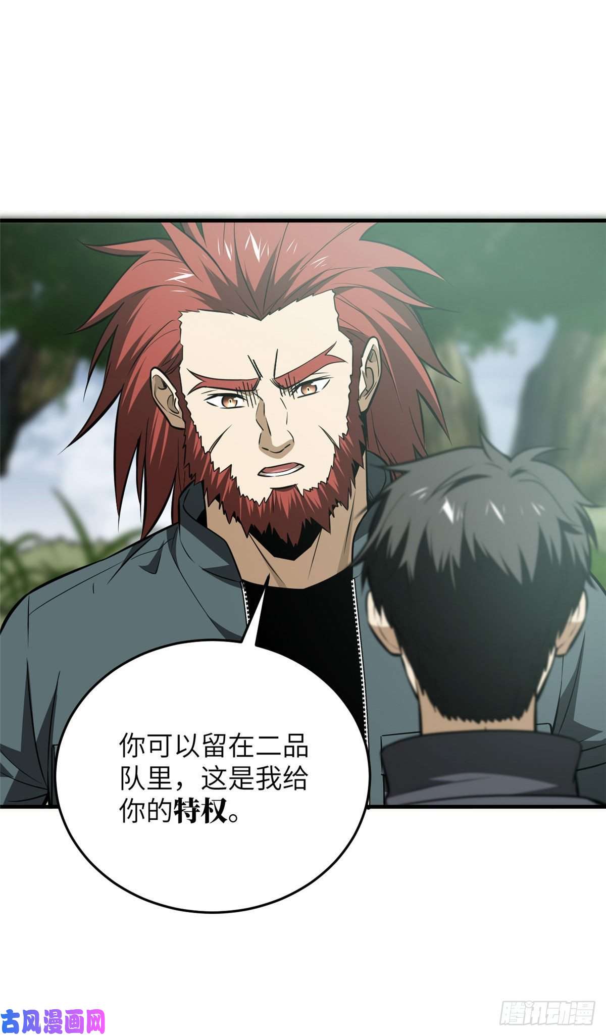 全球高武127 矛盾