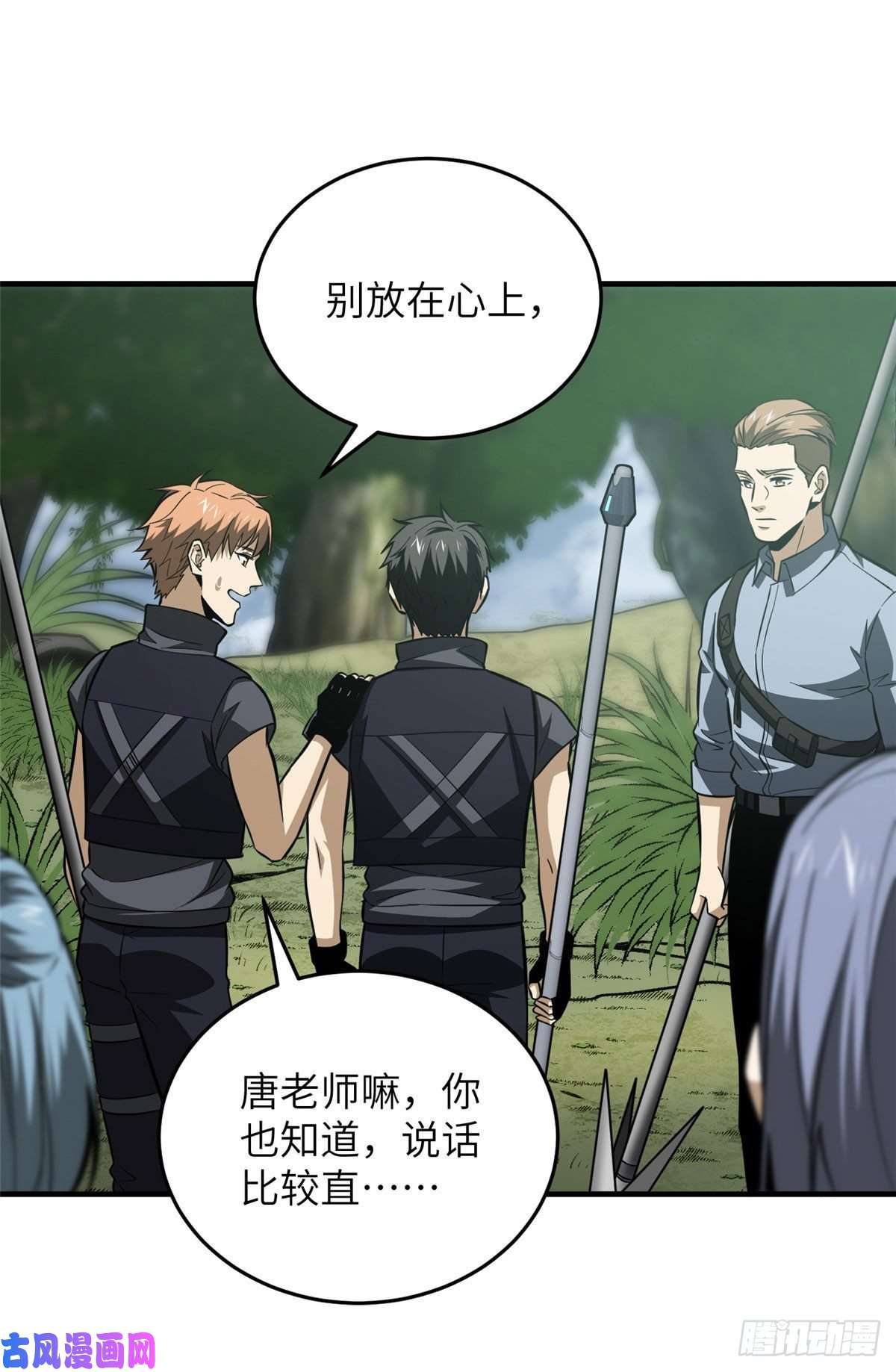 全球高武127 矛盾