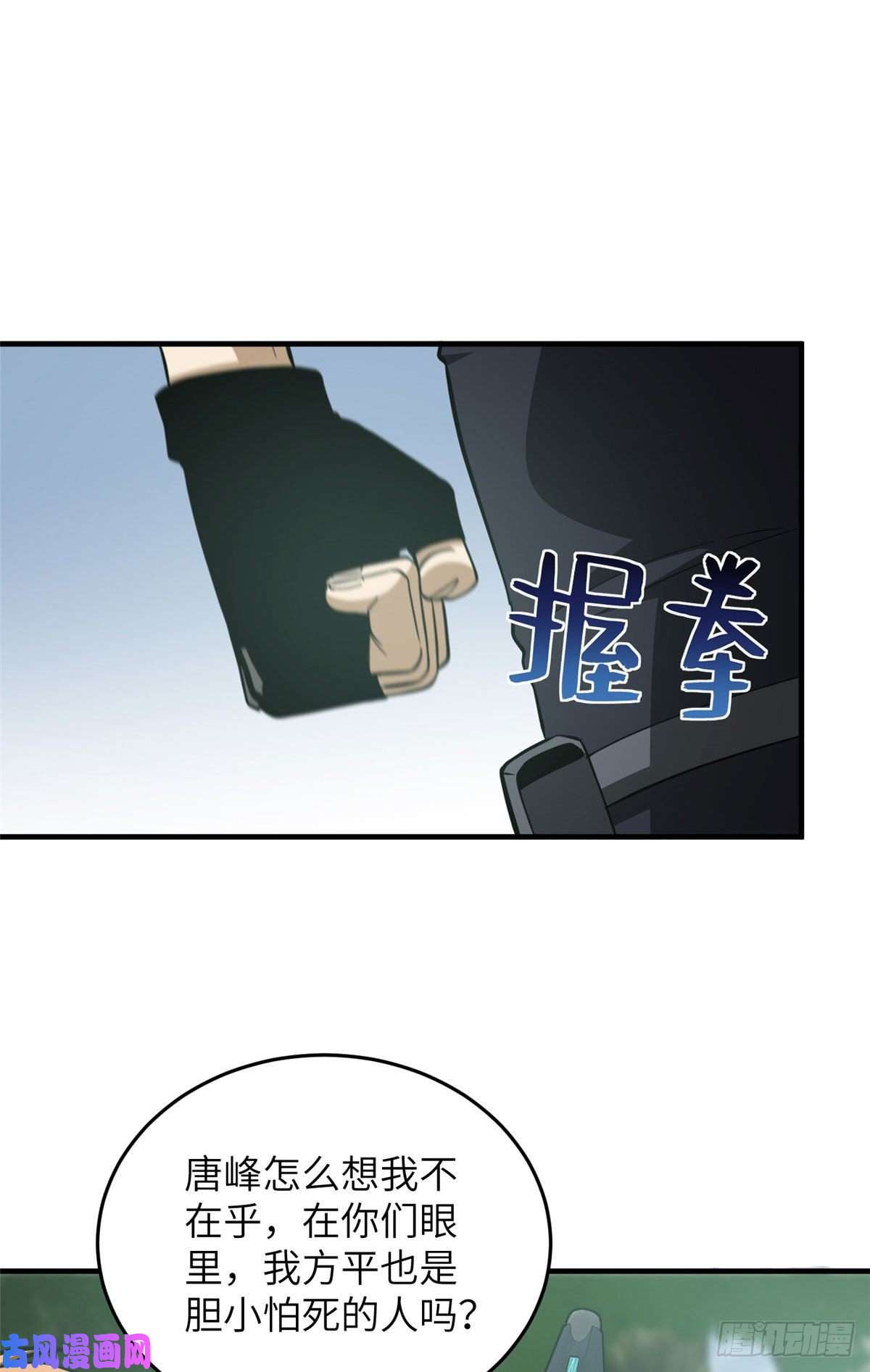 全球高武127 矛盾