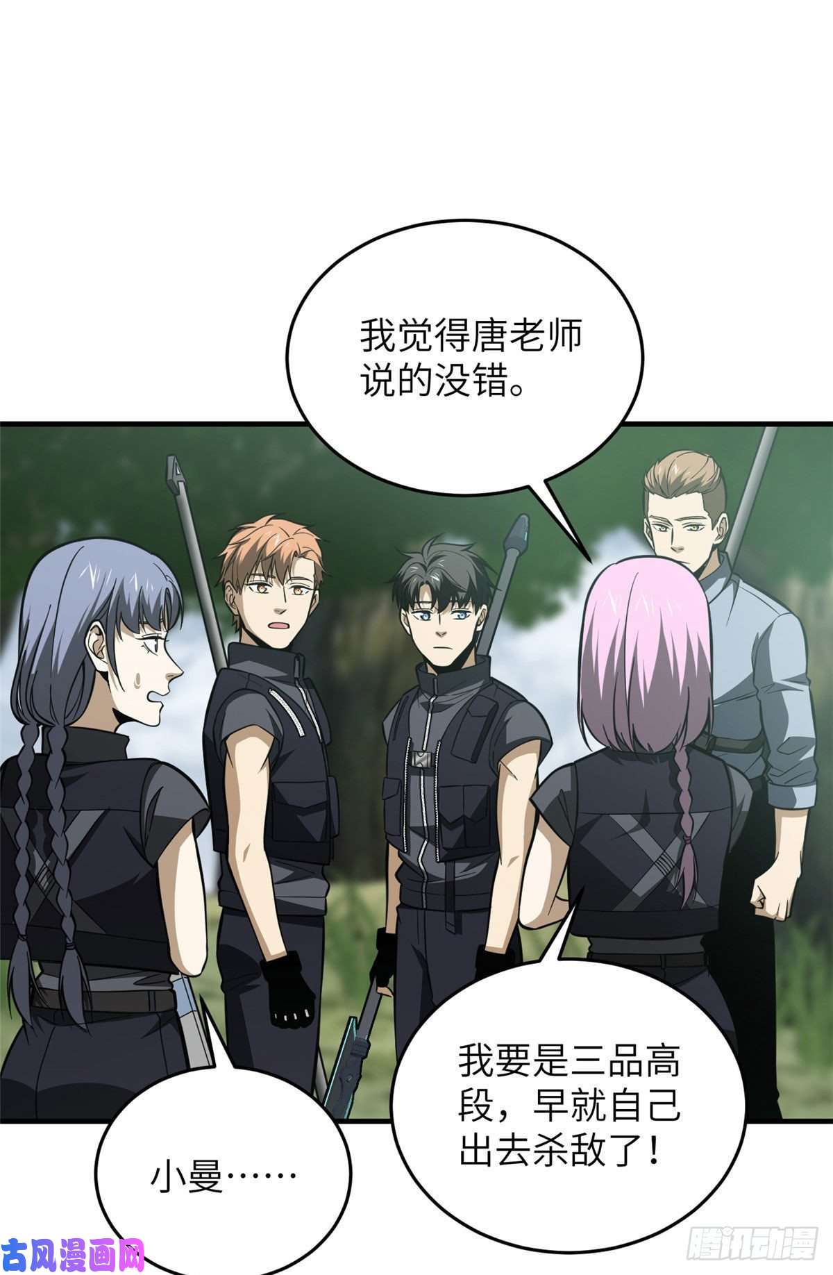 全球高武127 矛盾