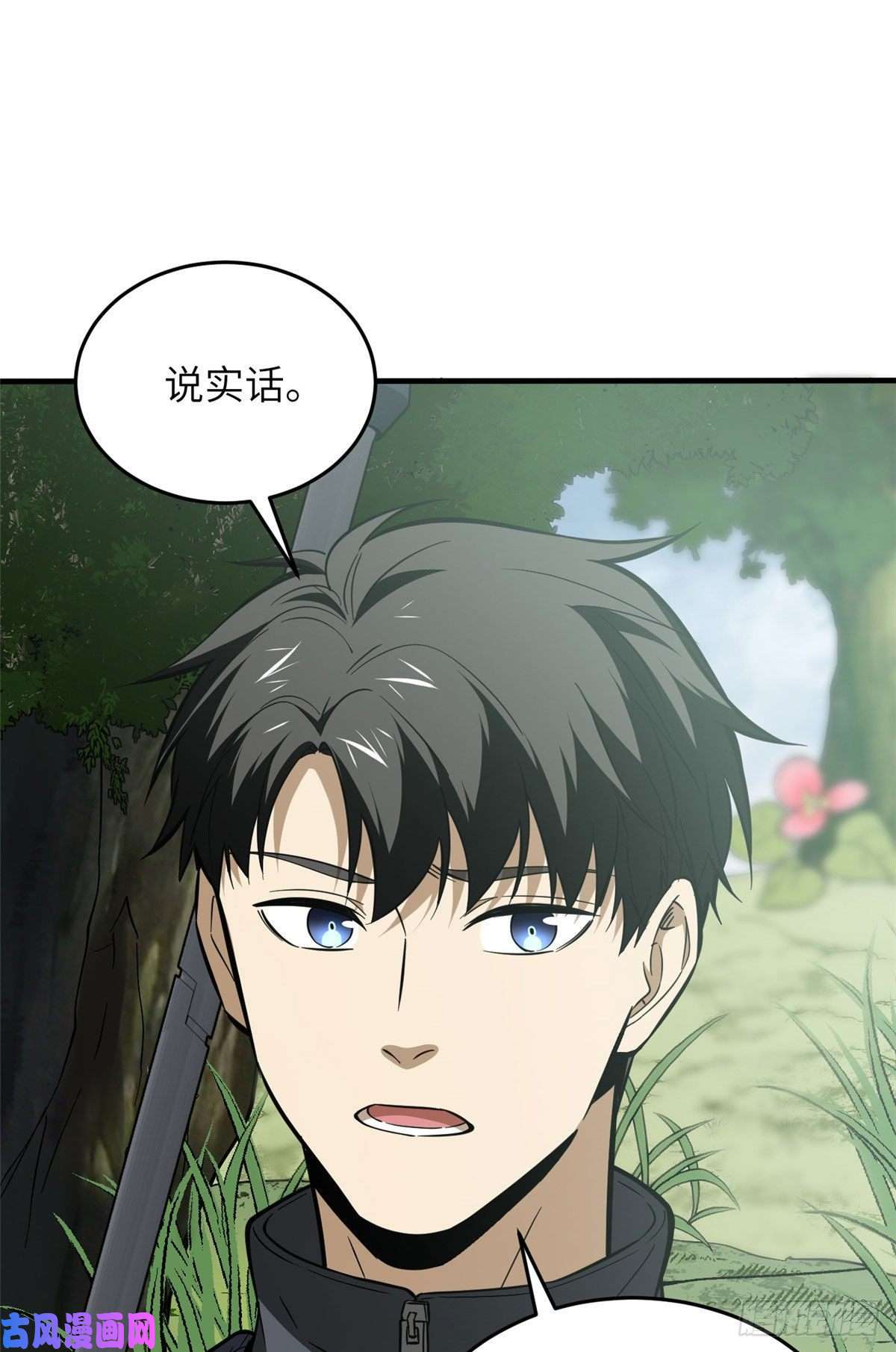 全球高武127 矛盾
