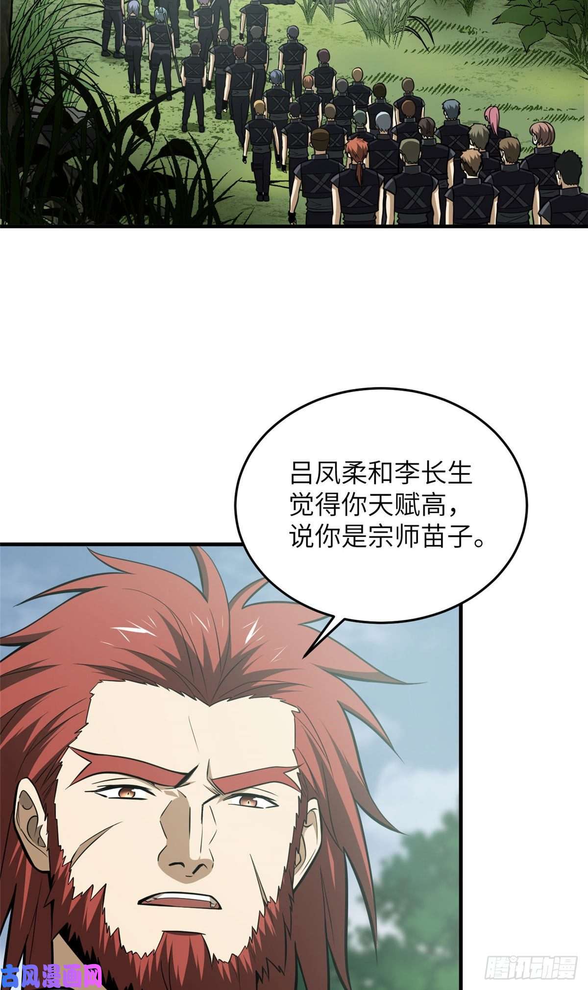 全球高武127 矛盾