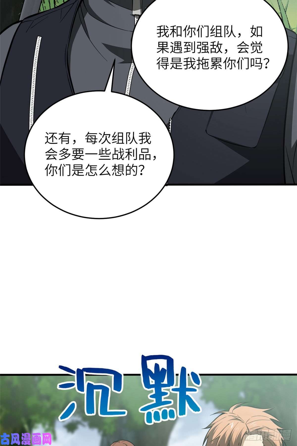 全球高武127 矛盾