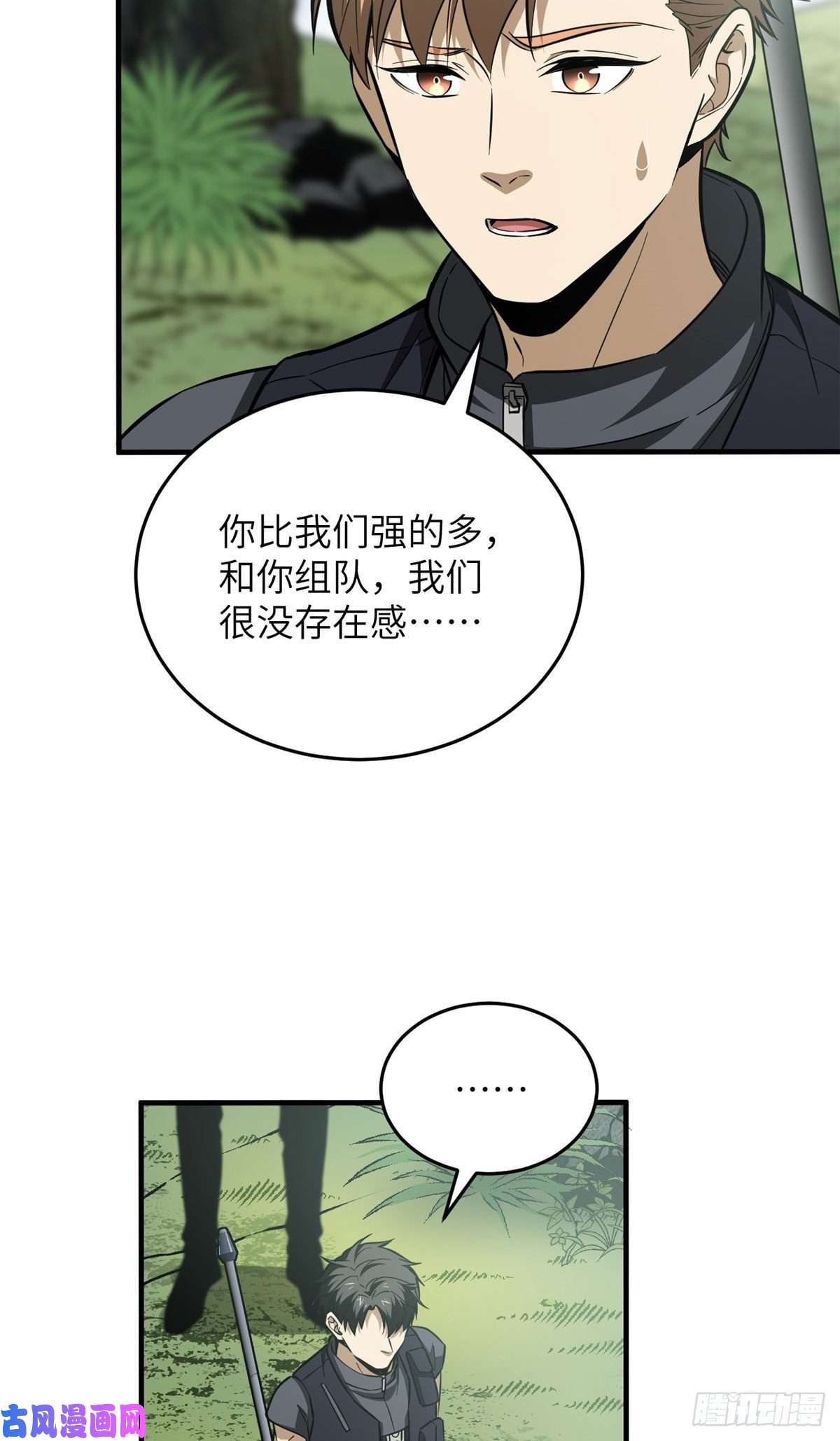 全球高武127 矛盾