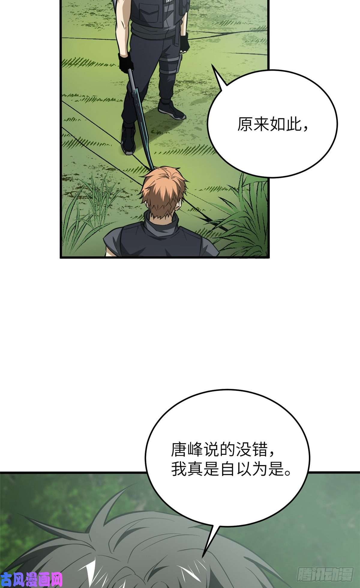 全球高武127 矛盾