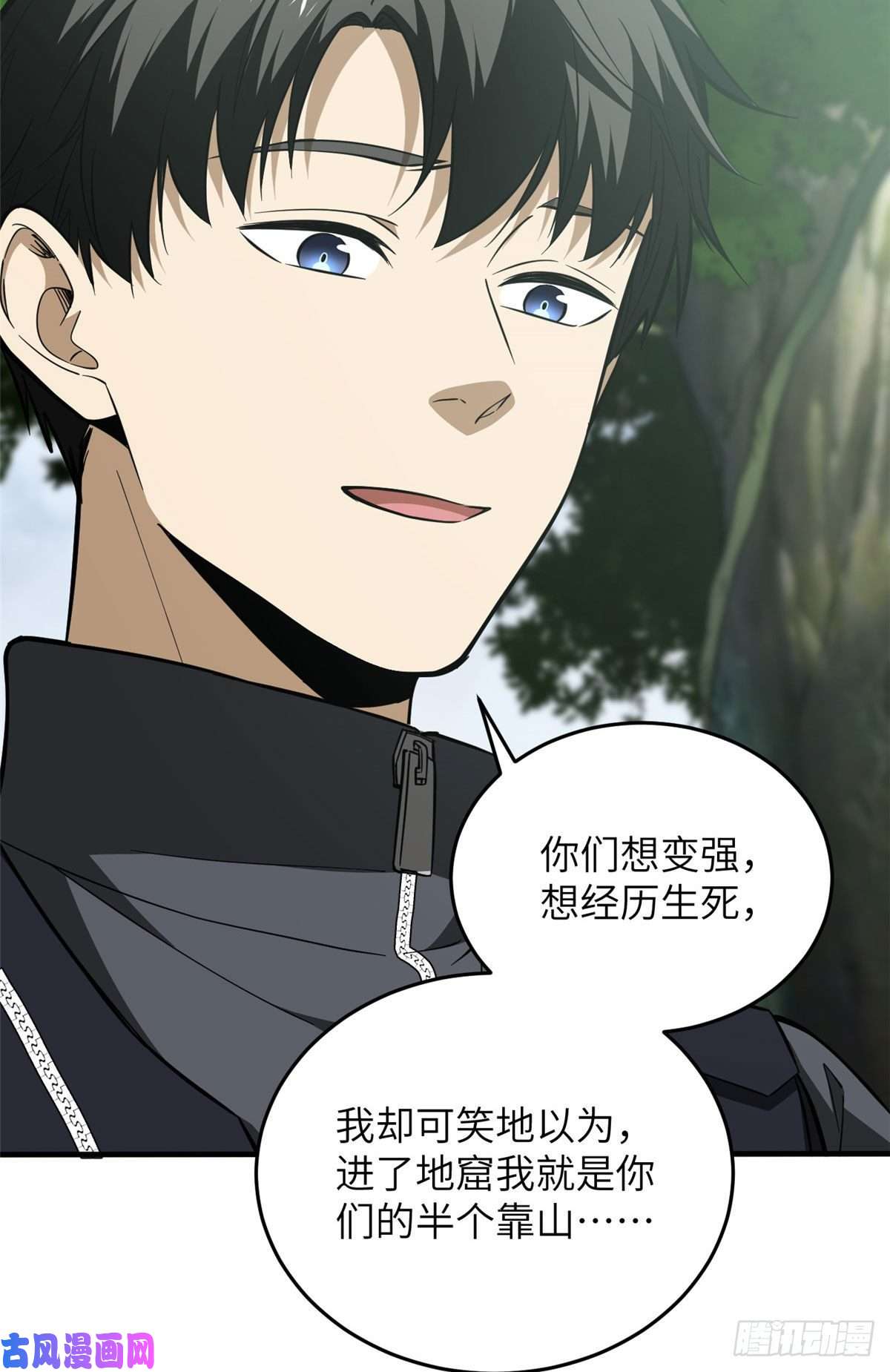 全球高武127 矛盾