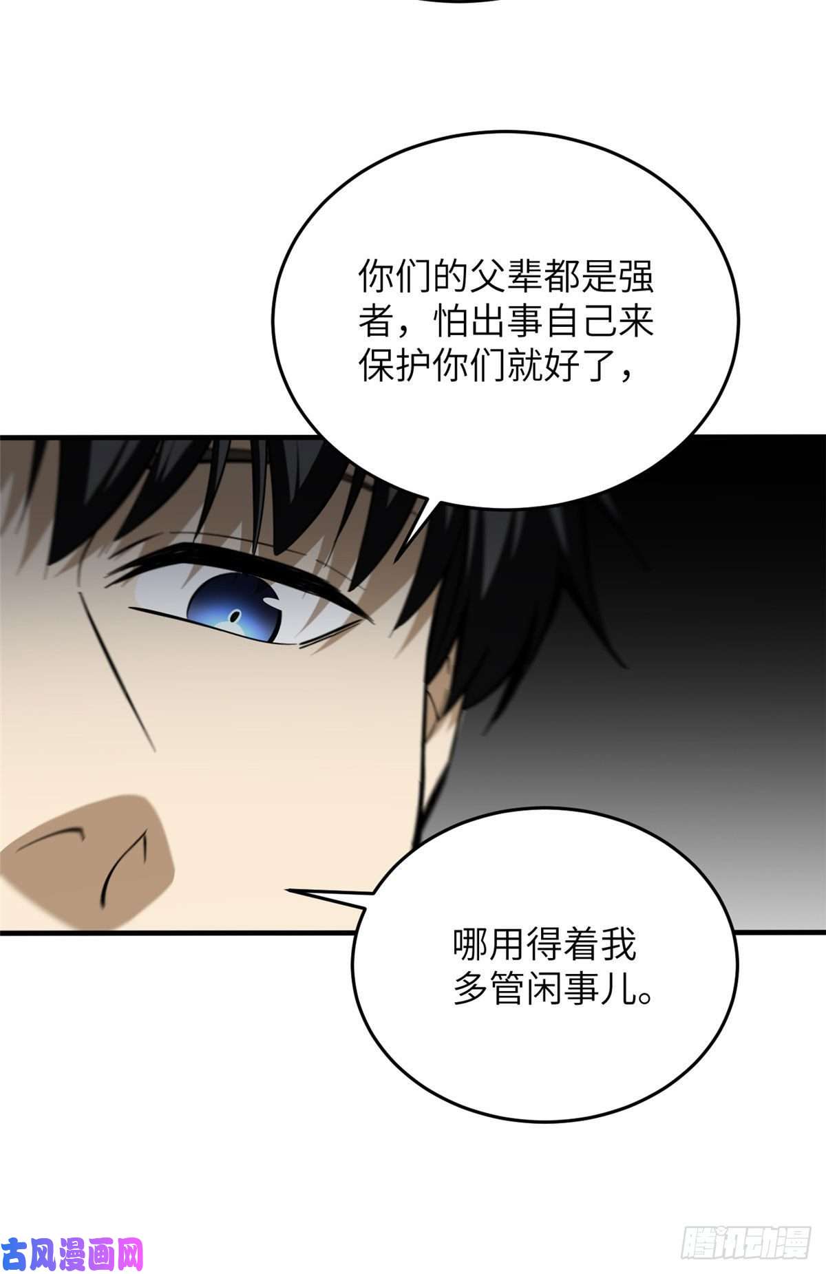 全球高武127 矛盾