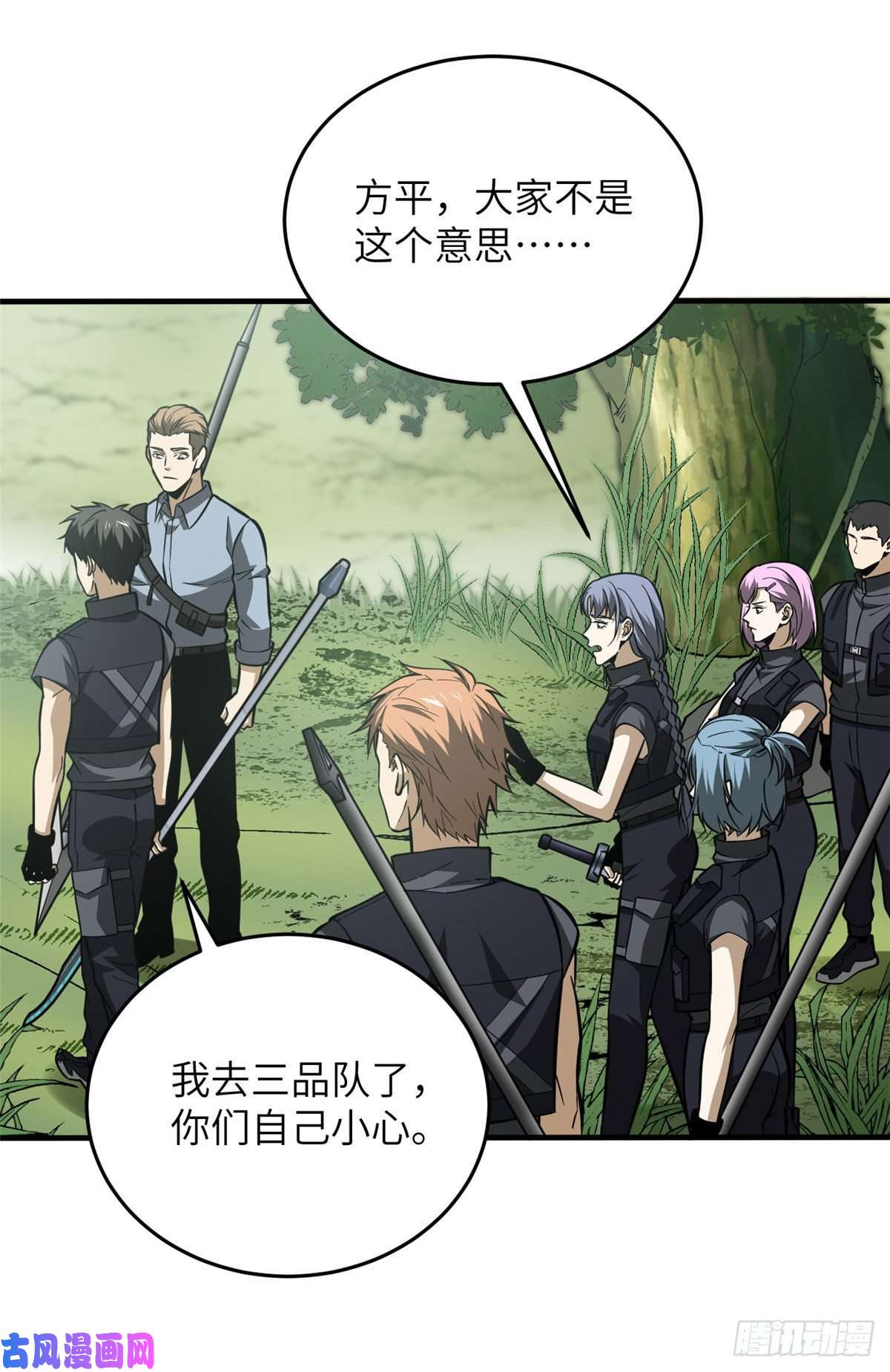 全球高武127 矛盾
