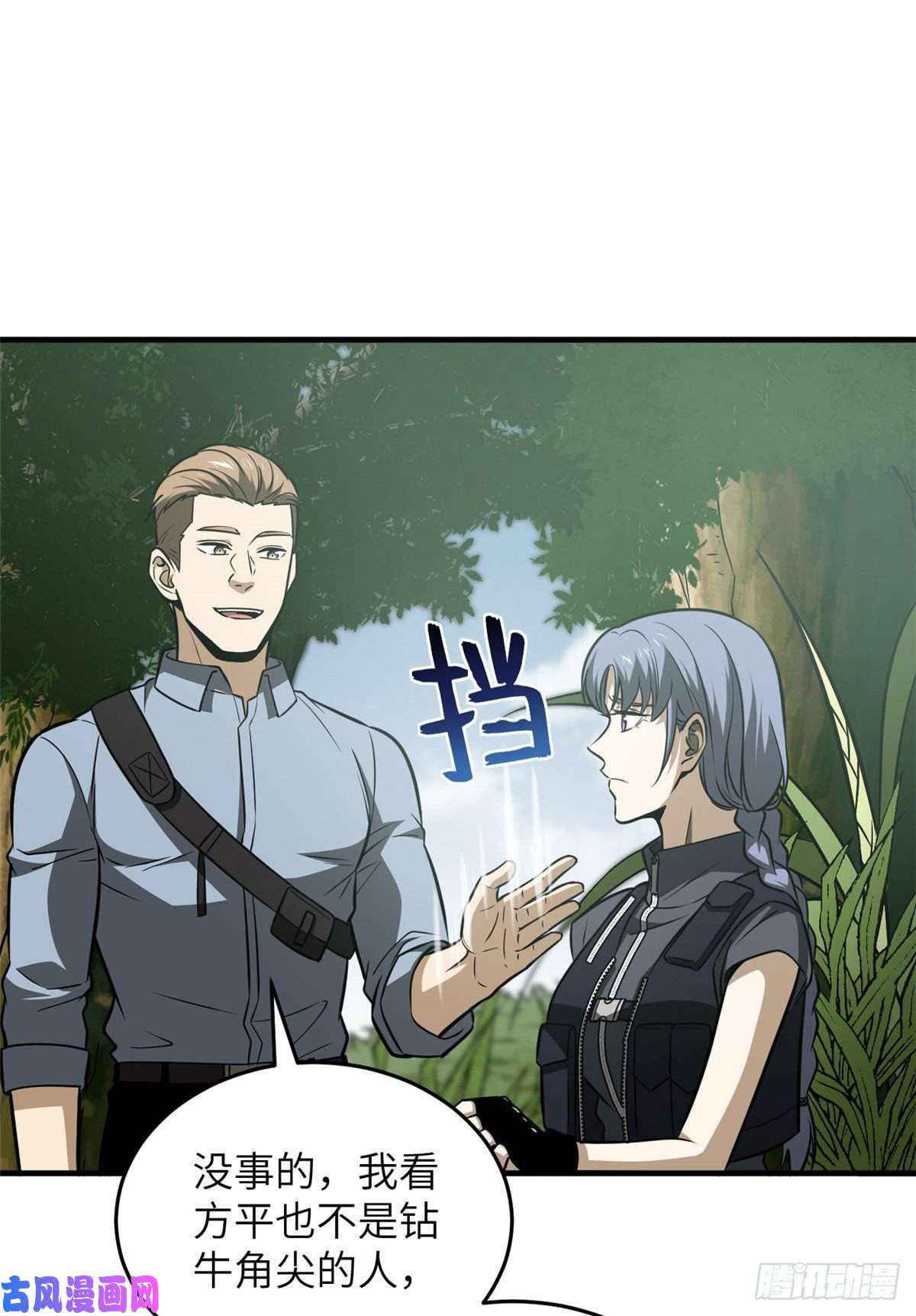 全球高武127 矛盾