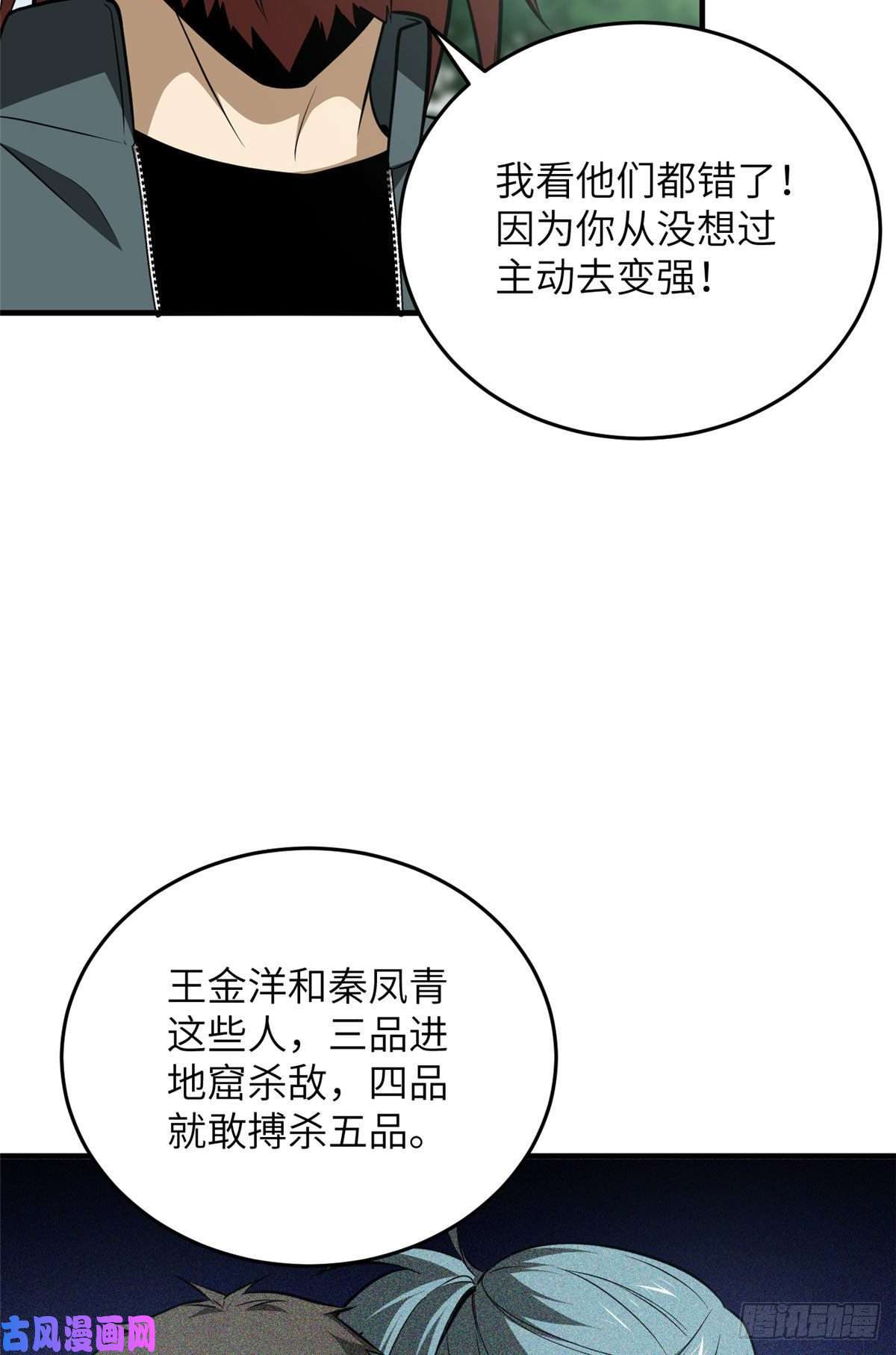 全球高武127 矛盾
