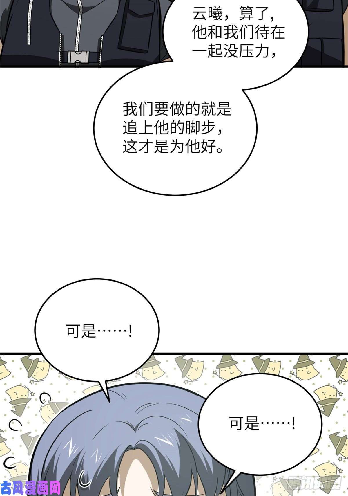 全球高武127 矛盾