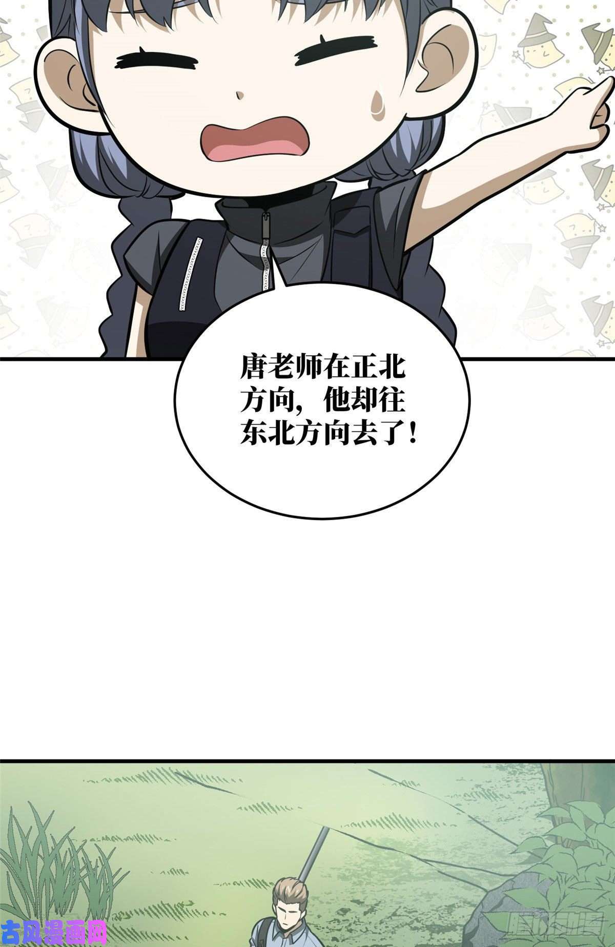 全球高武127 矛盾