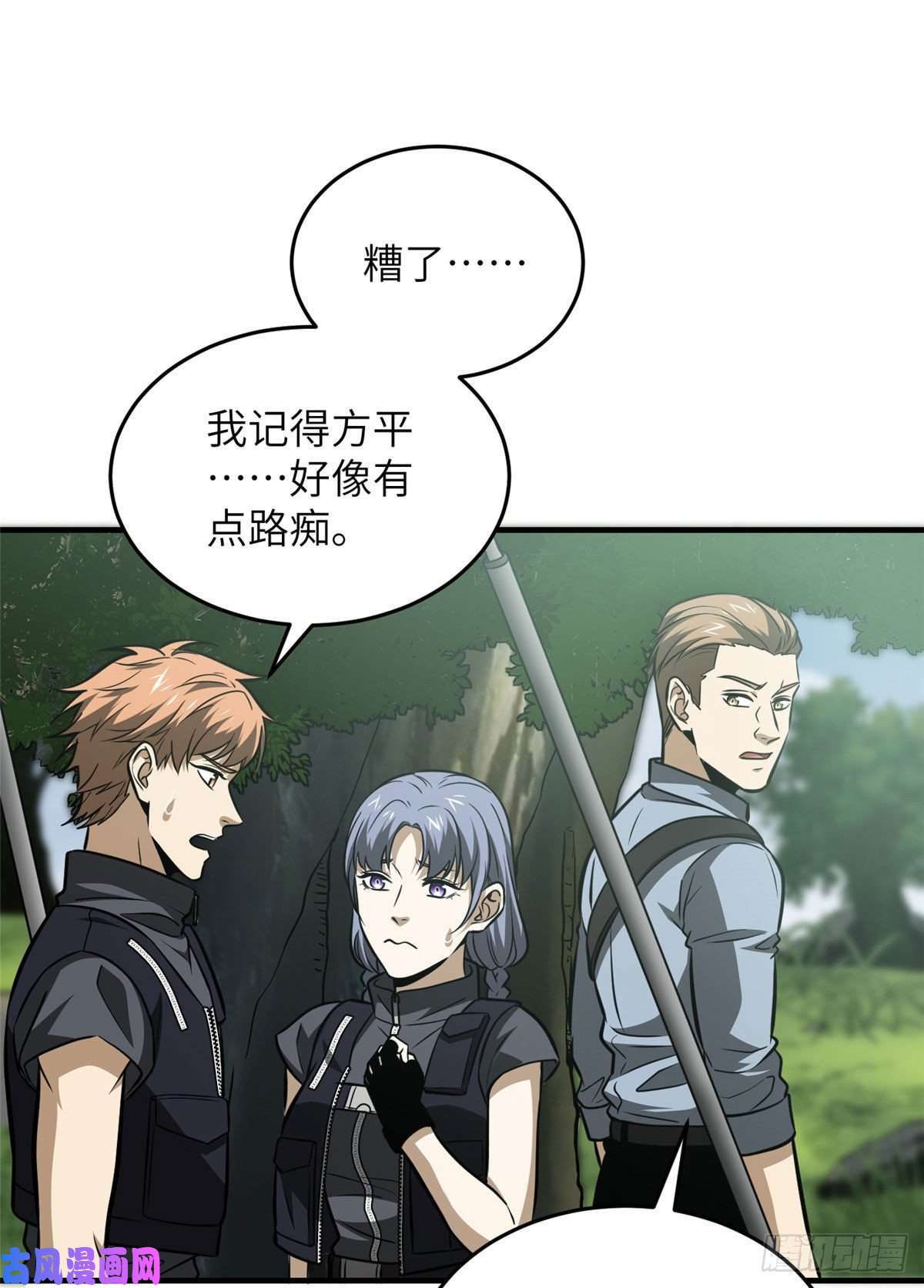全球高武127 矛盾