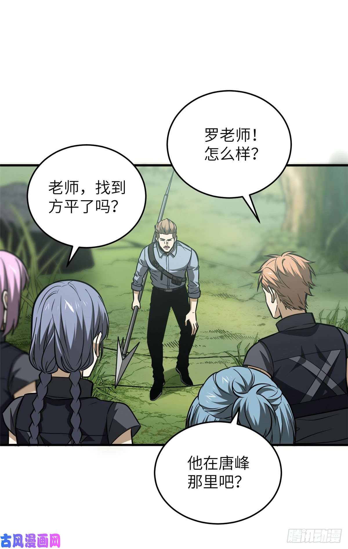 全球高武127 矛盾