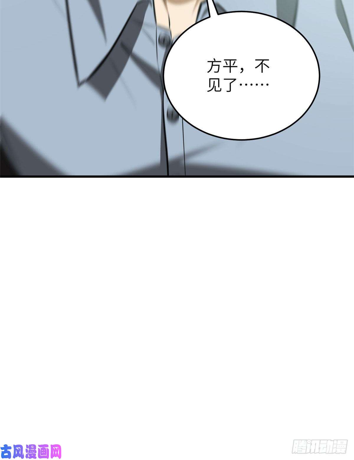 全球高武127 矛盾