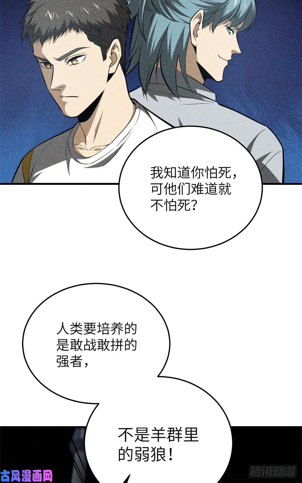 全球高武127 矛盾