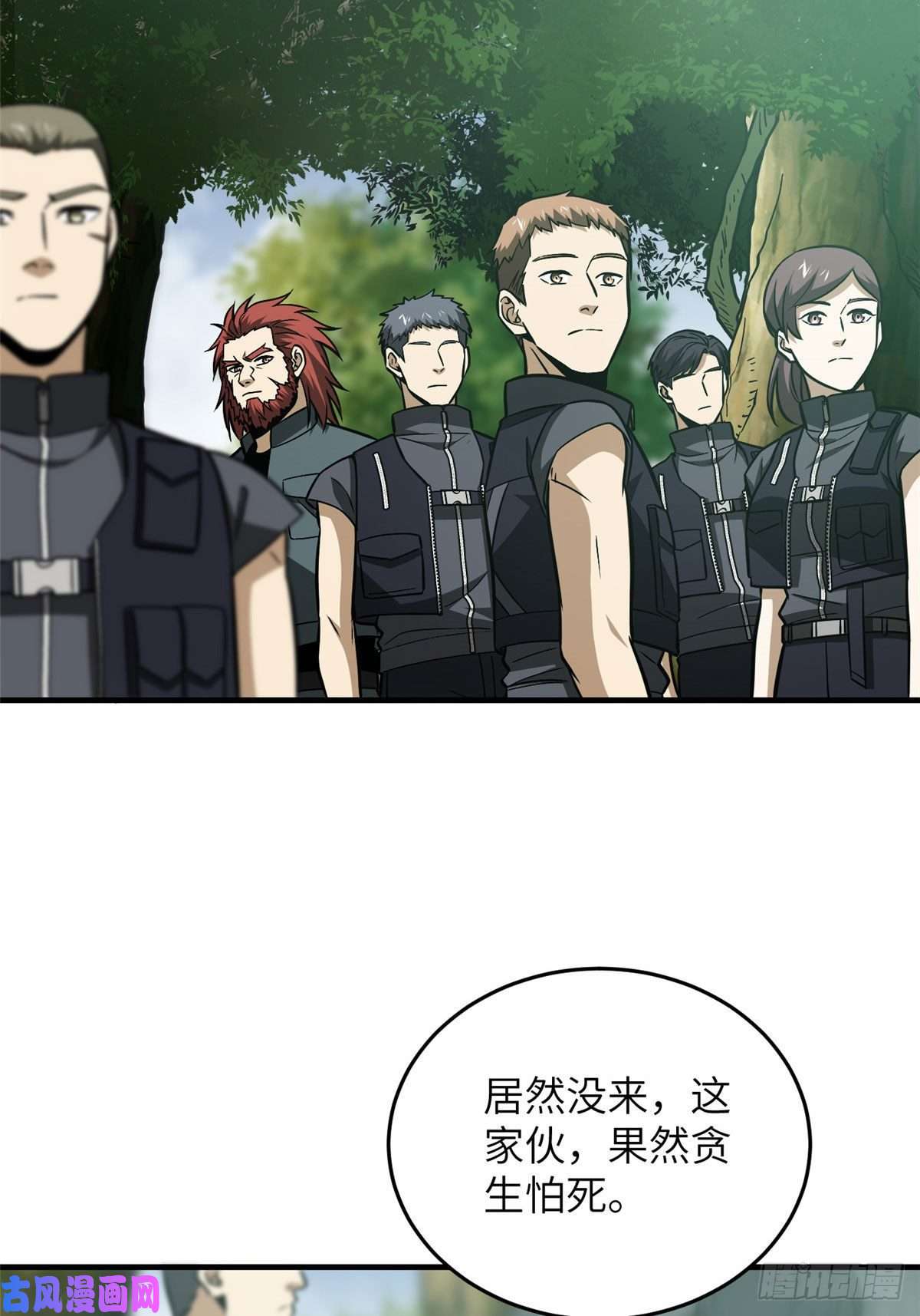 全球高武127 矛盾