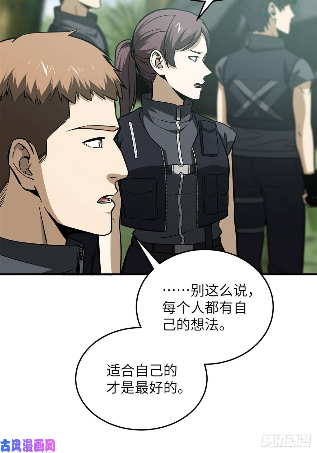 全球高武127 矛盾