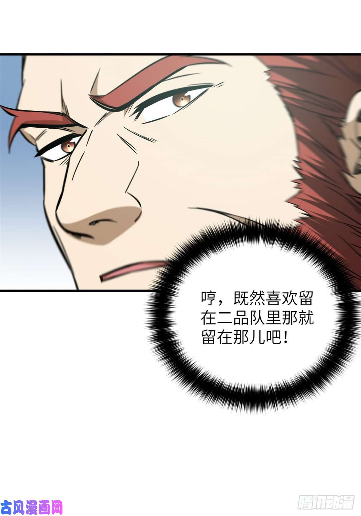 全球高武127 矛盾