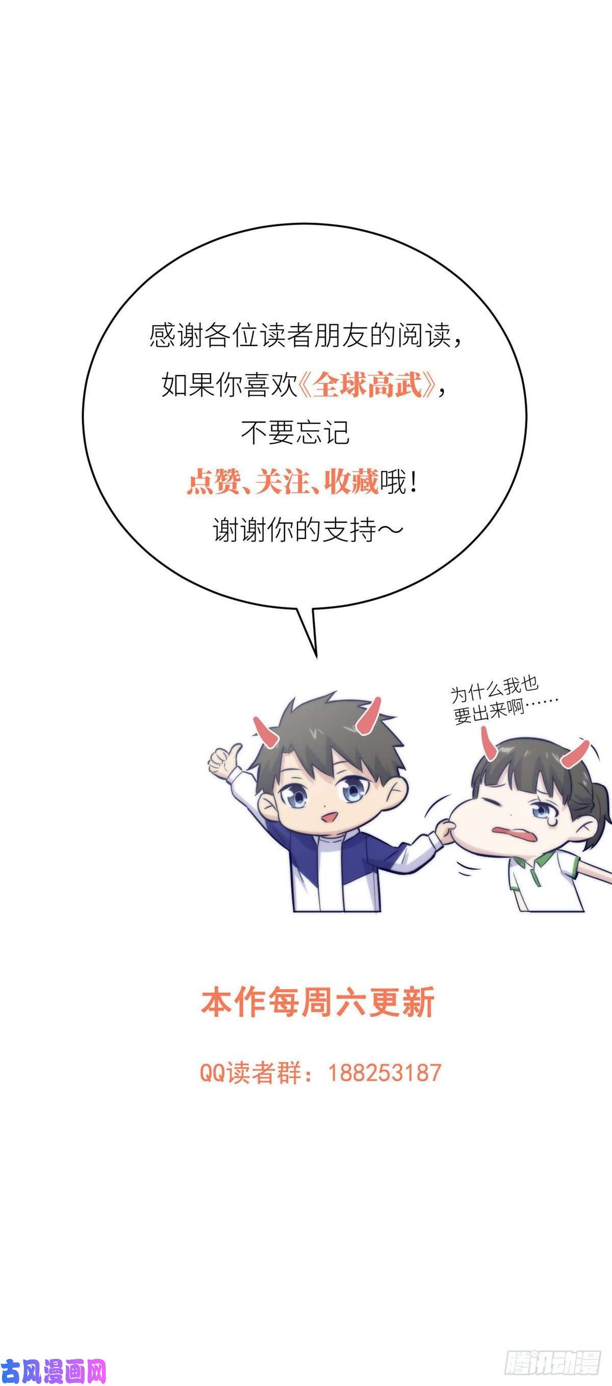 全球高武127 矛盾