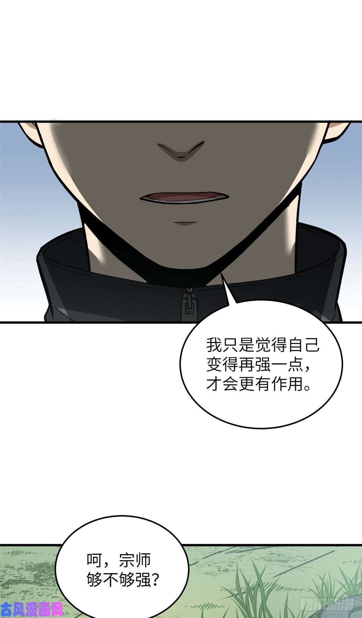 全球高武127 矛盾