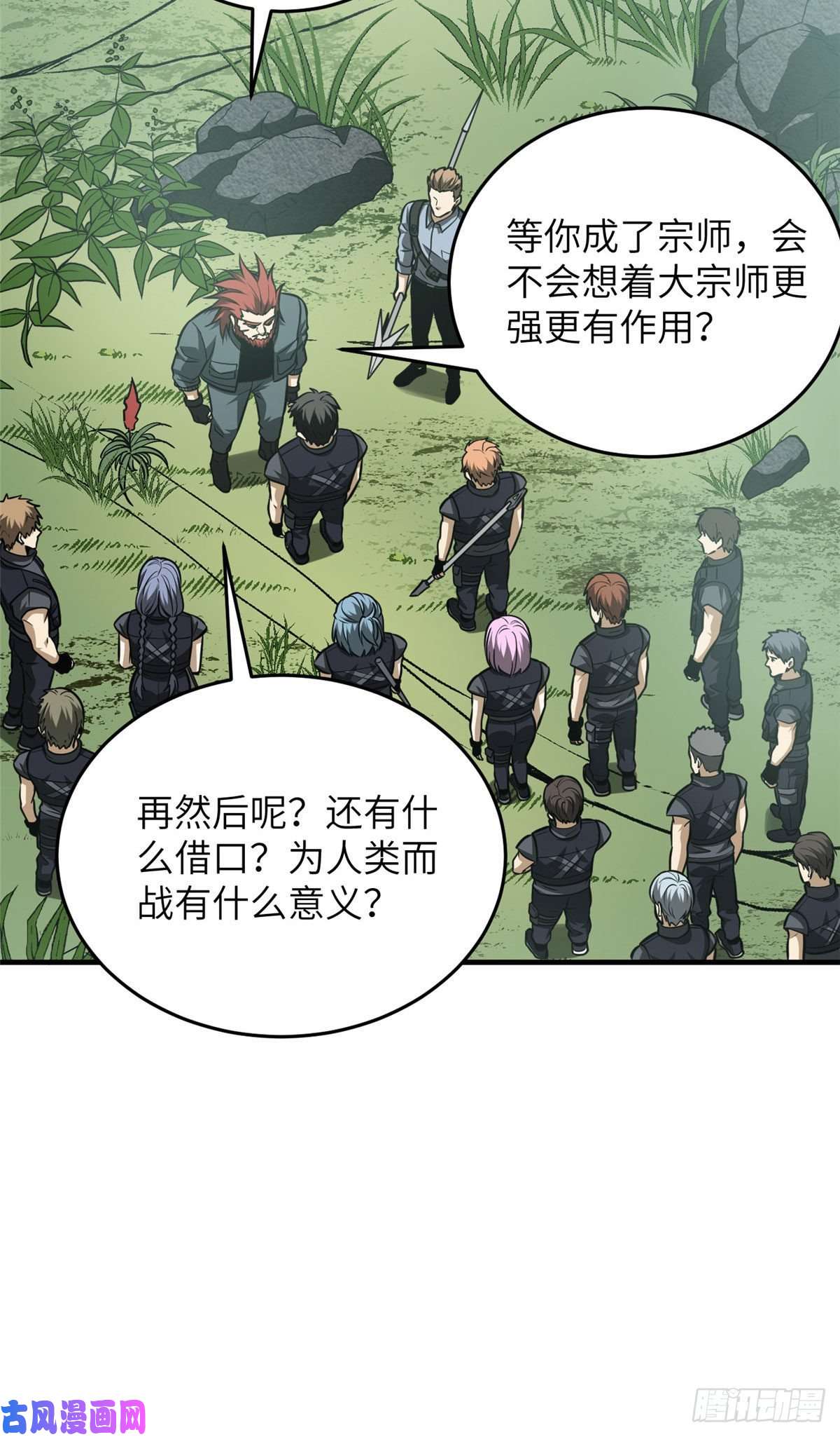 全球高武127 矛盾
