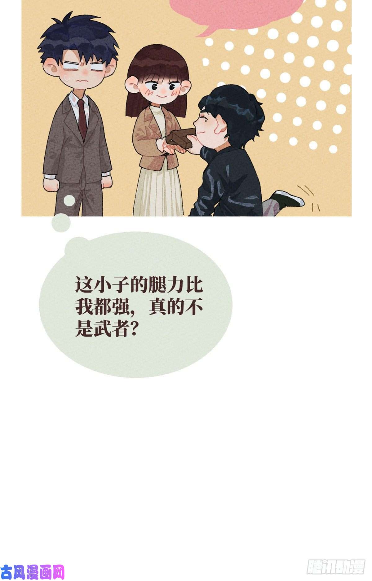 全球高武番外二