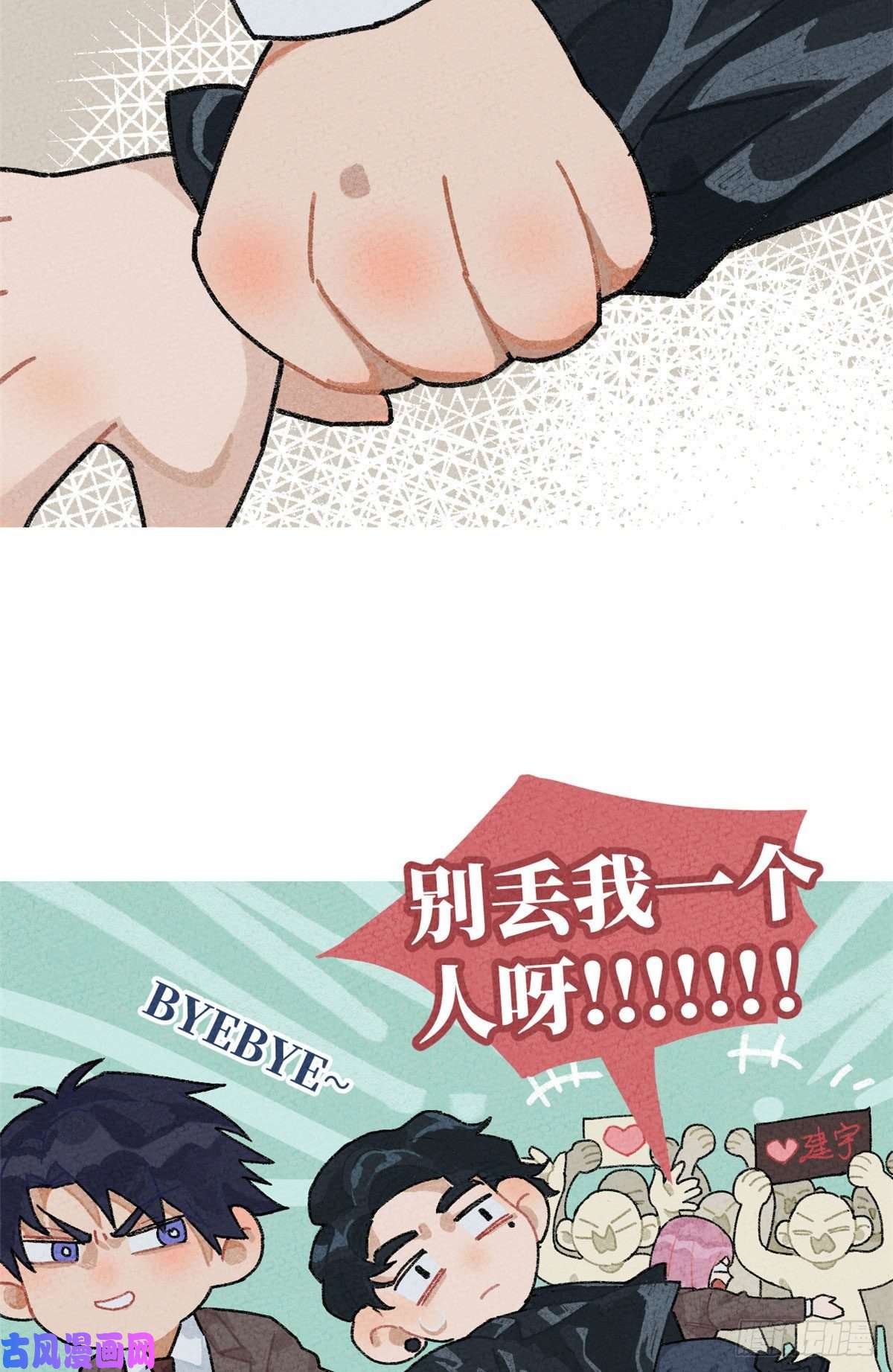 全球高武番外二