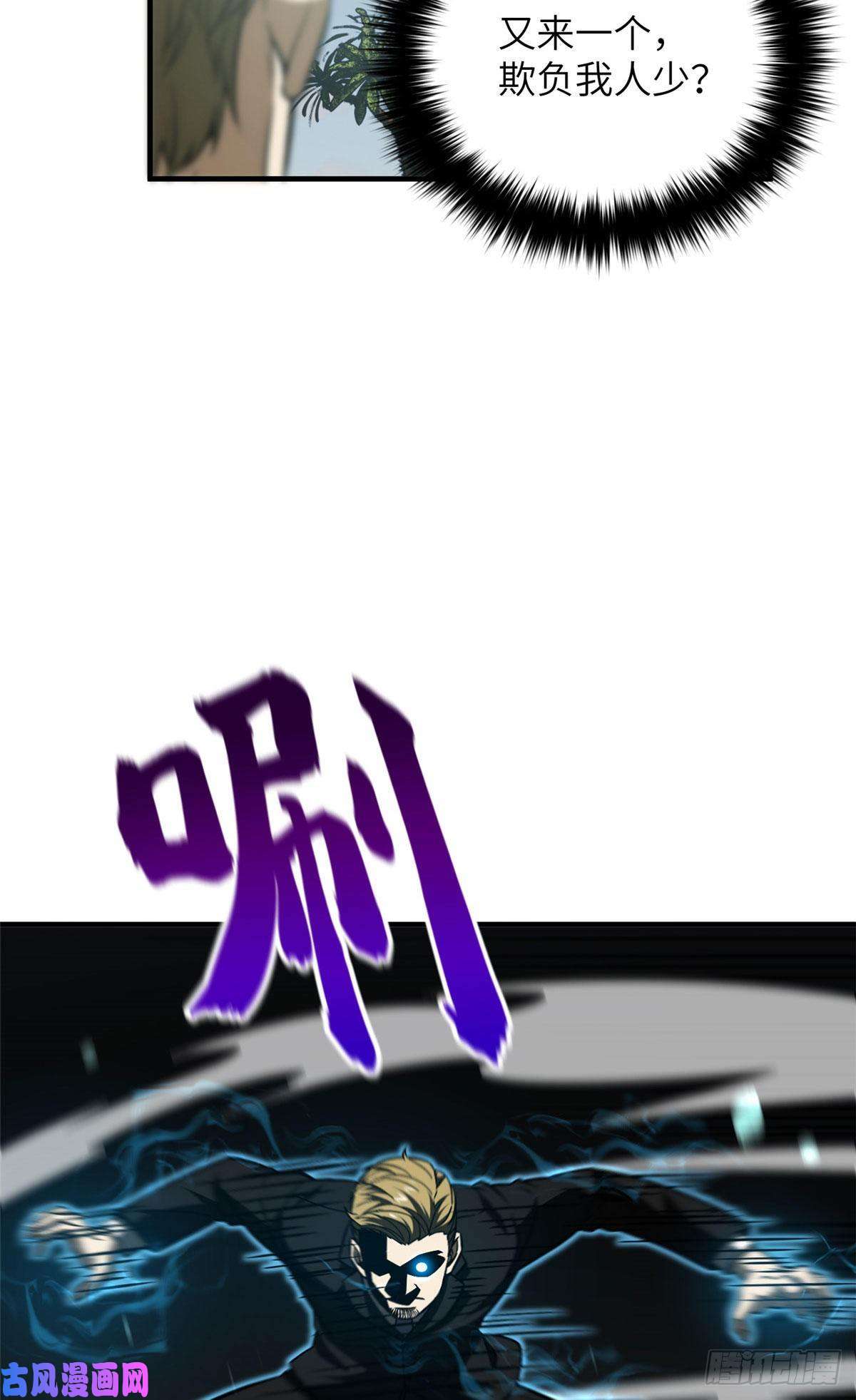 全球高武129 不怪我