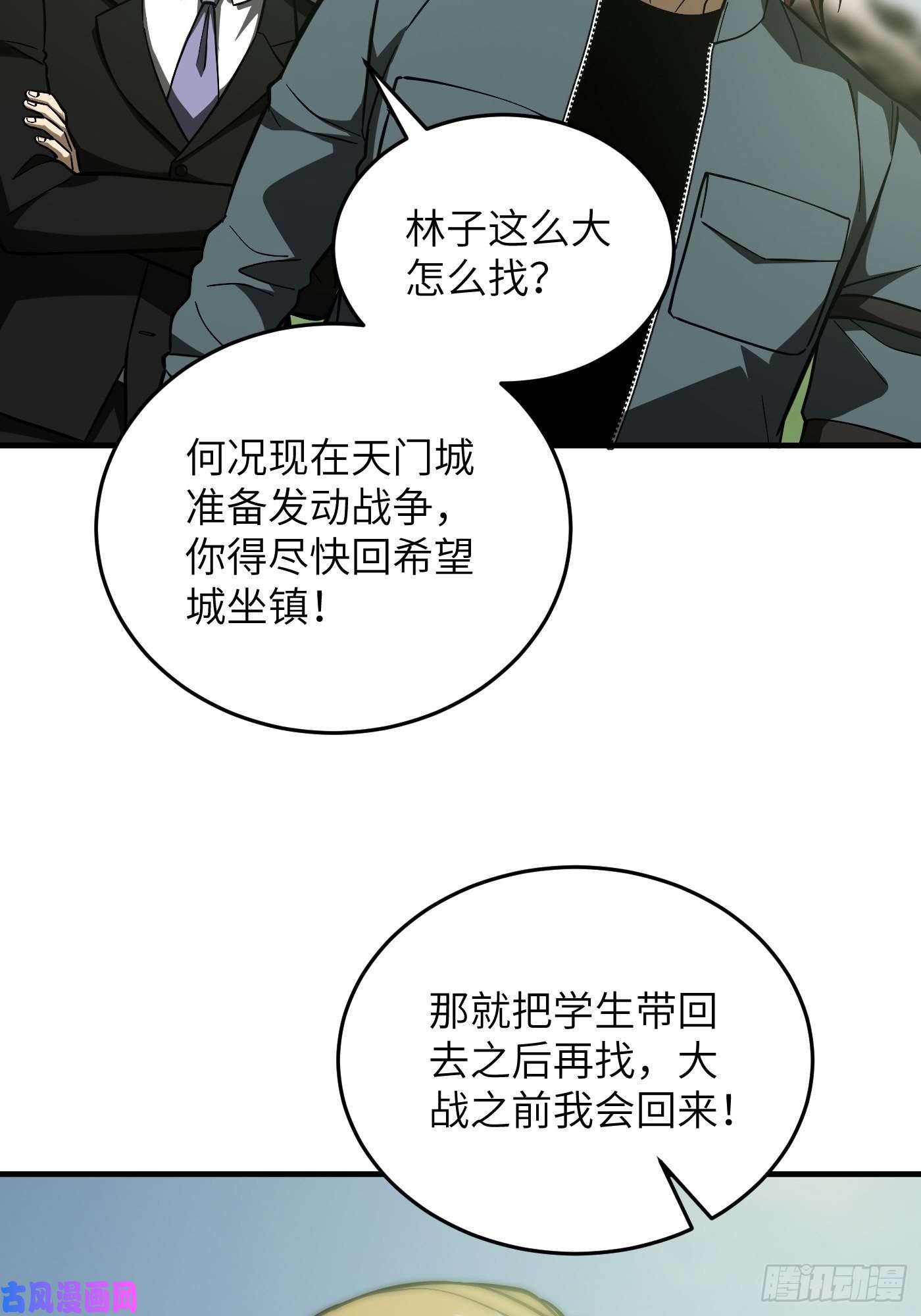 全球高武133 我没了