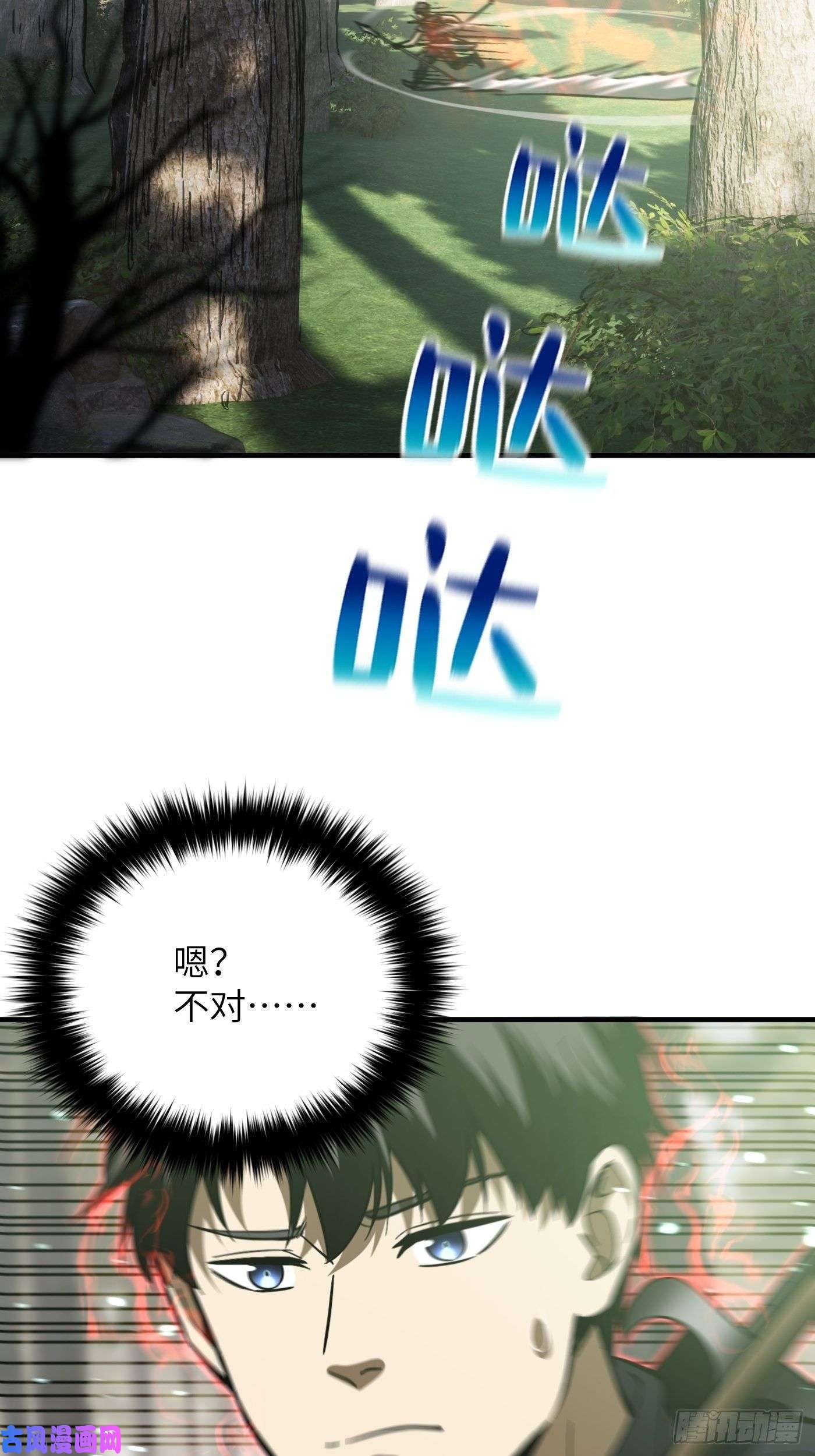 全球高武133 我没了