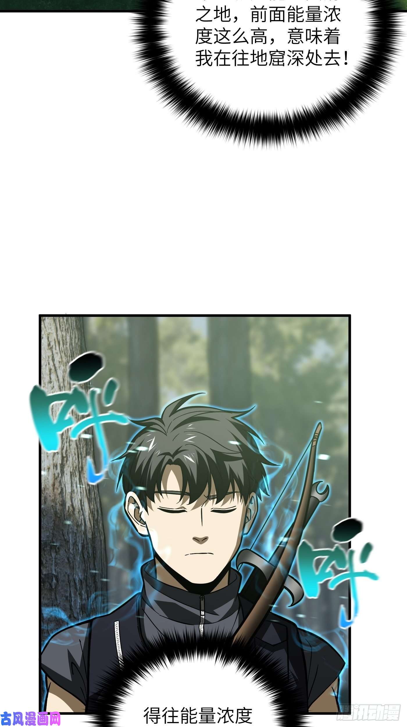 全球高武133 我没了