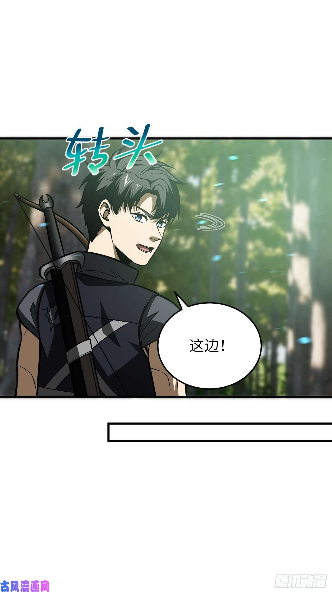 全球高武133 我没了