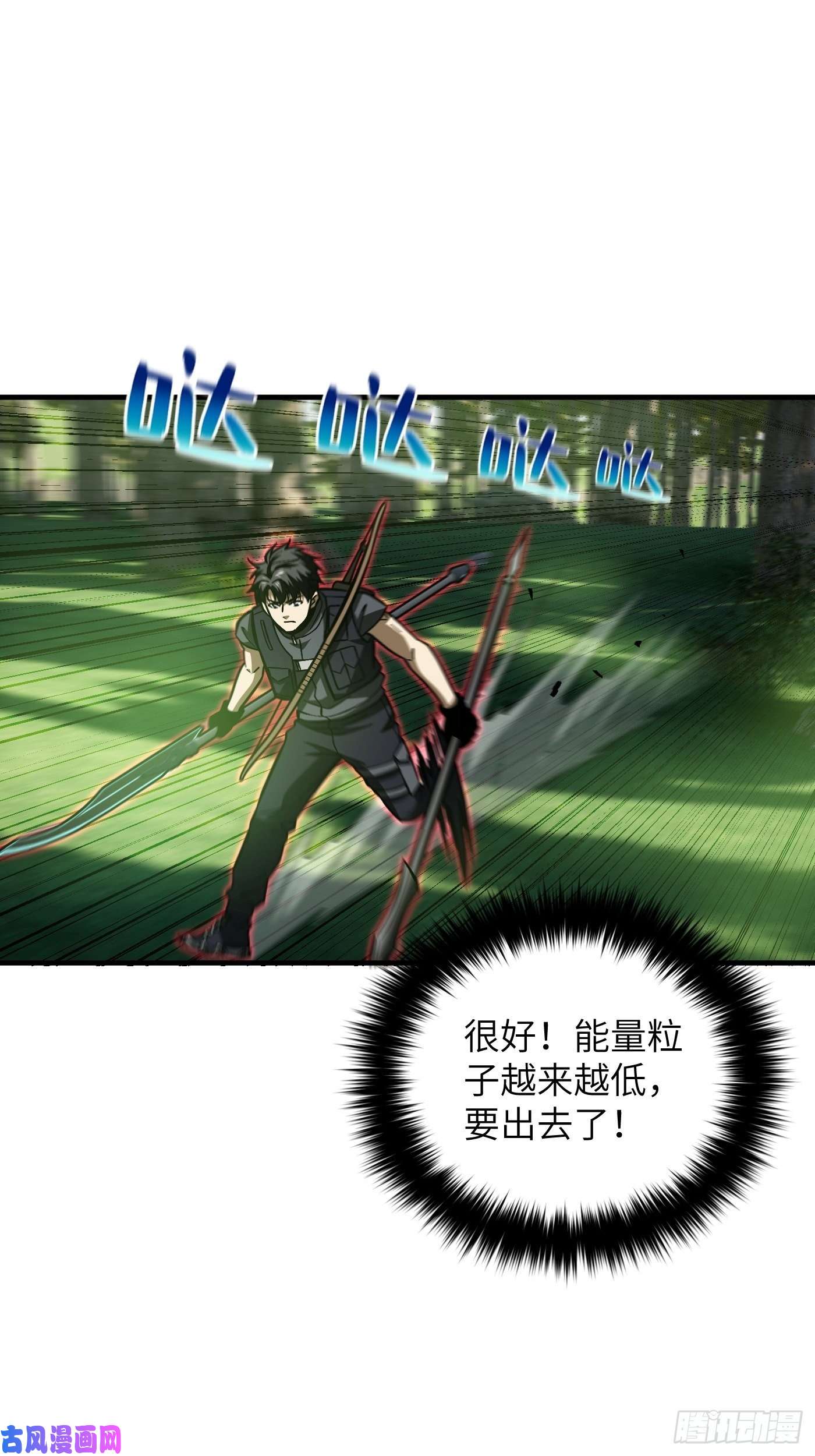 全球高武133 我没了