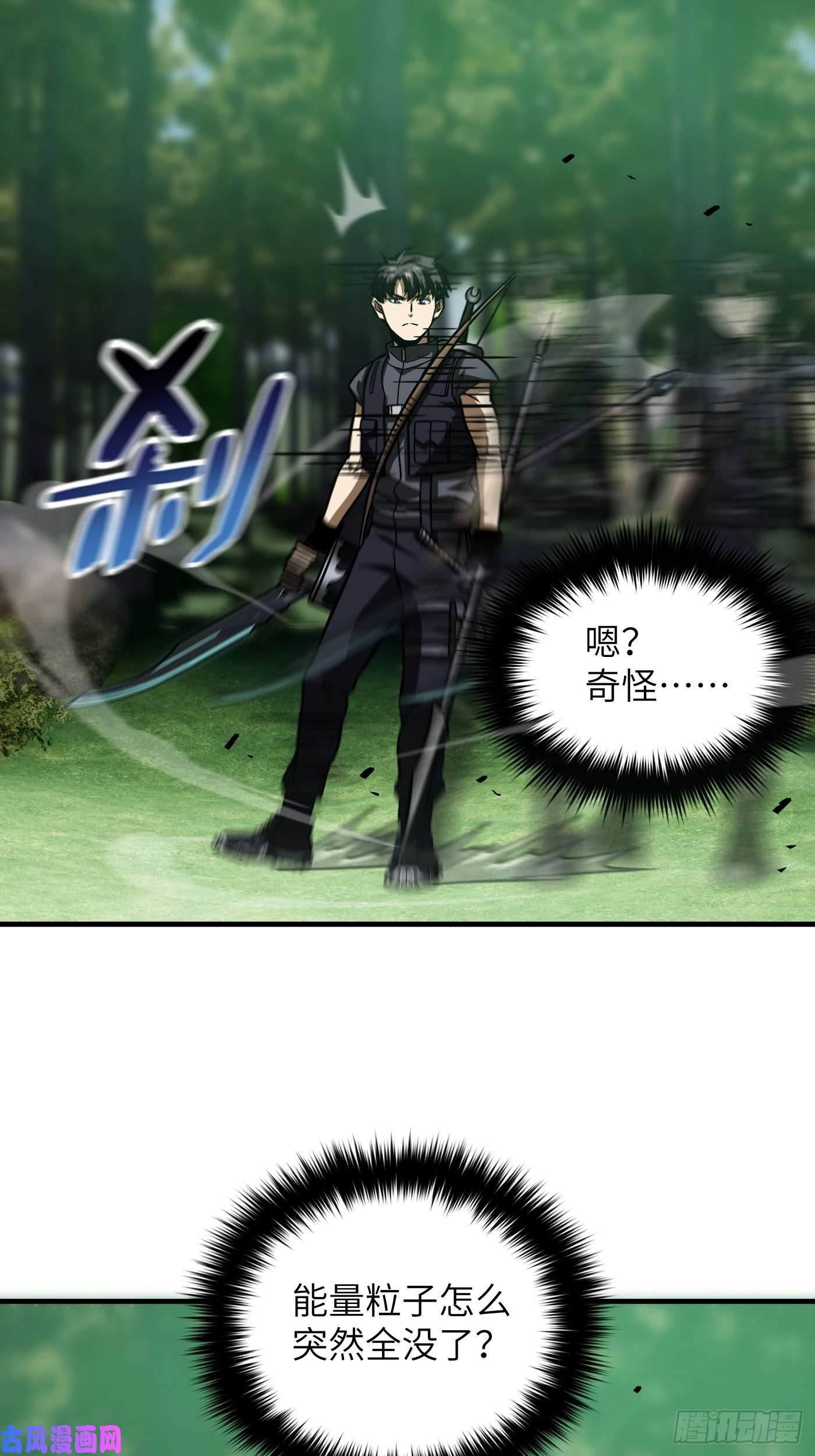 全球高武133 我没了