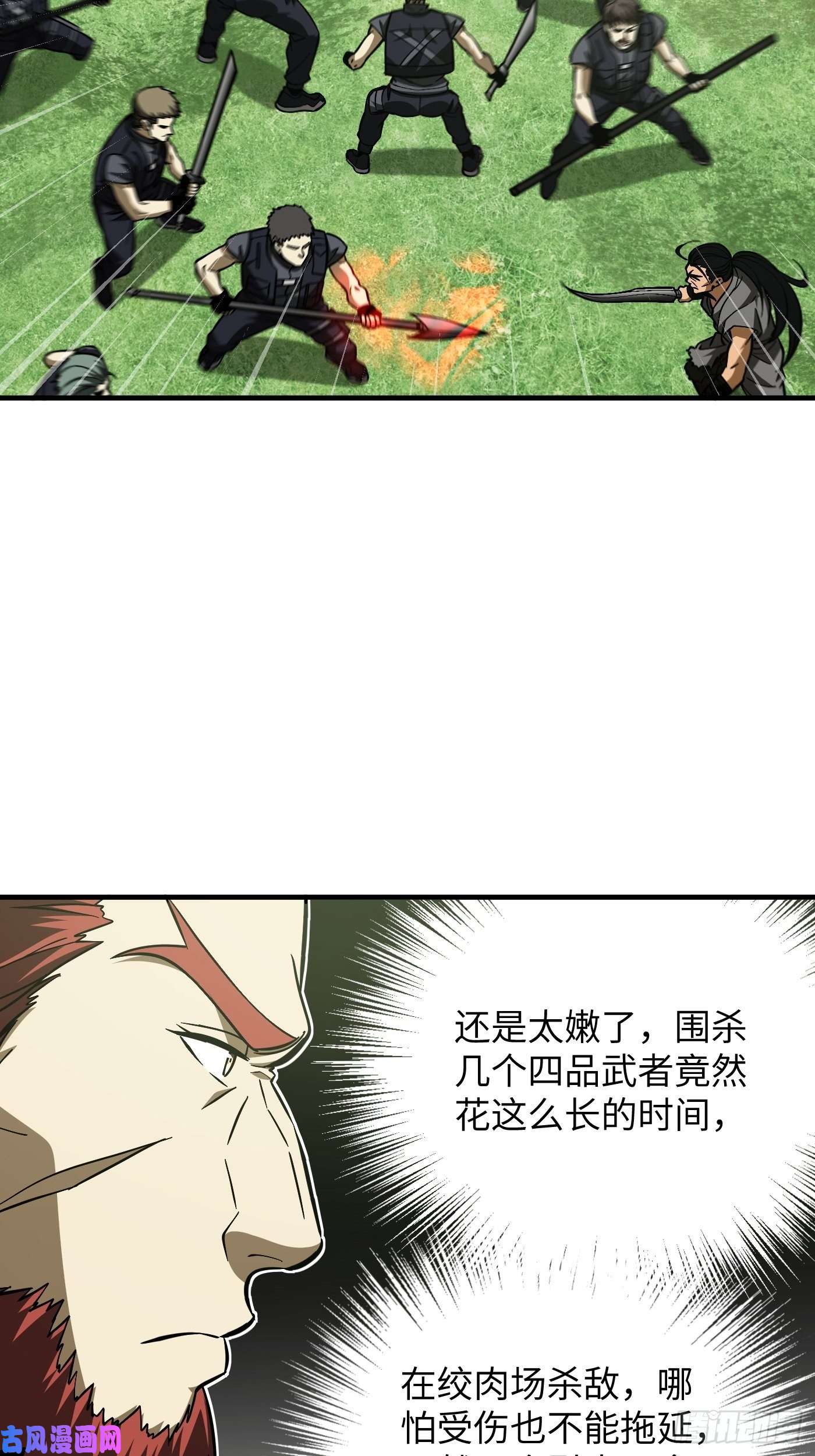 全球高武133 我没了