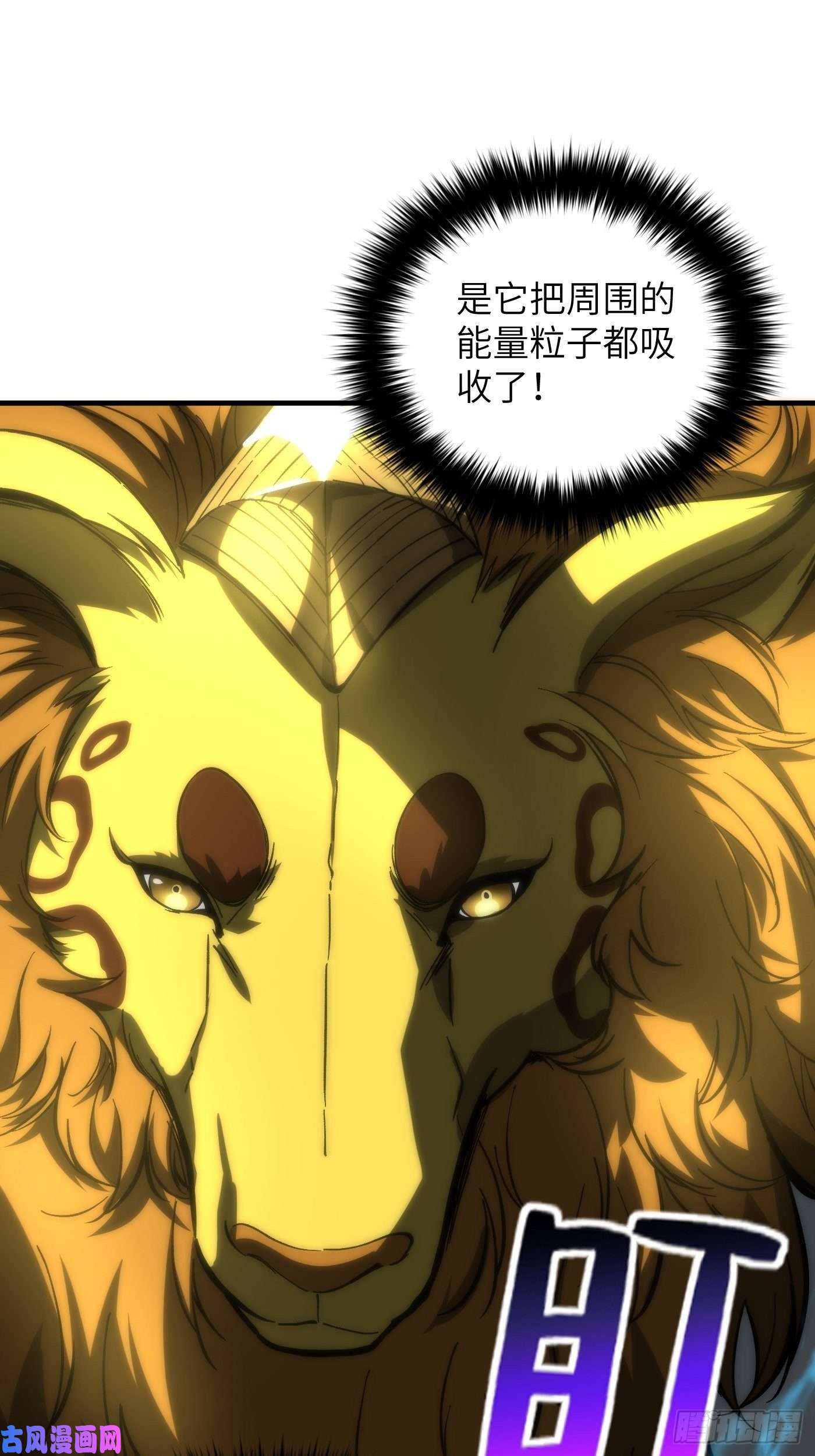 全球高武133 我没了