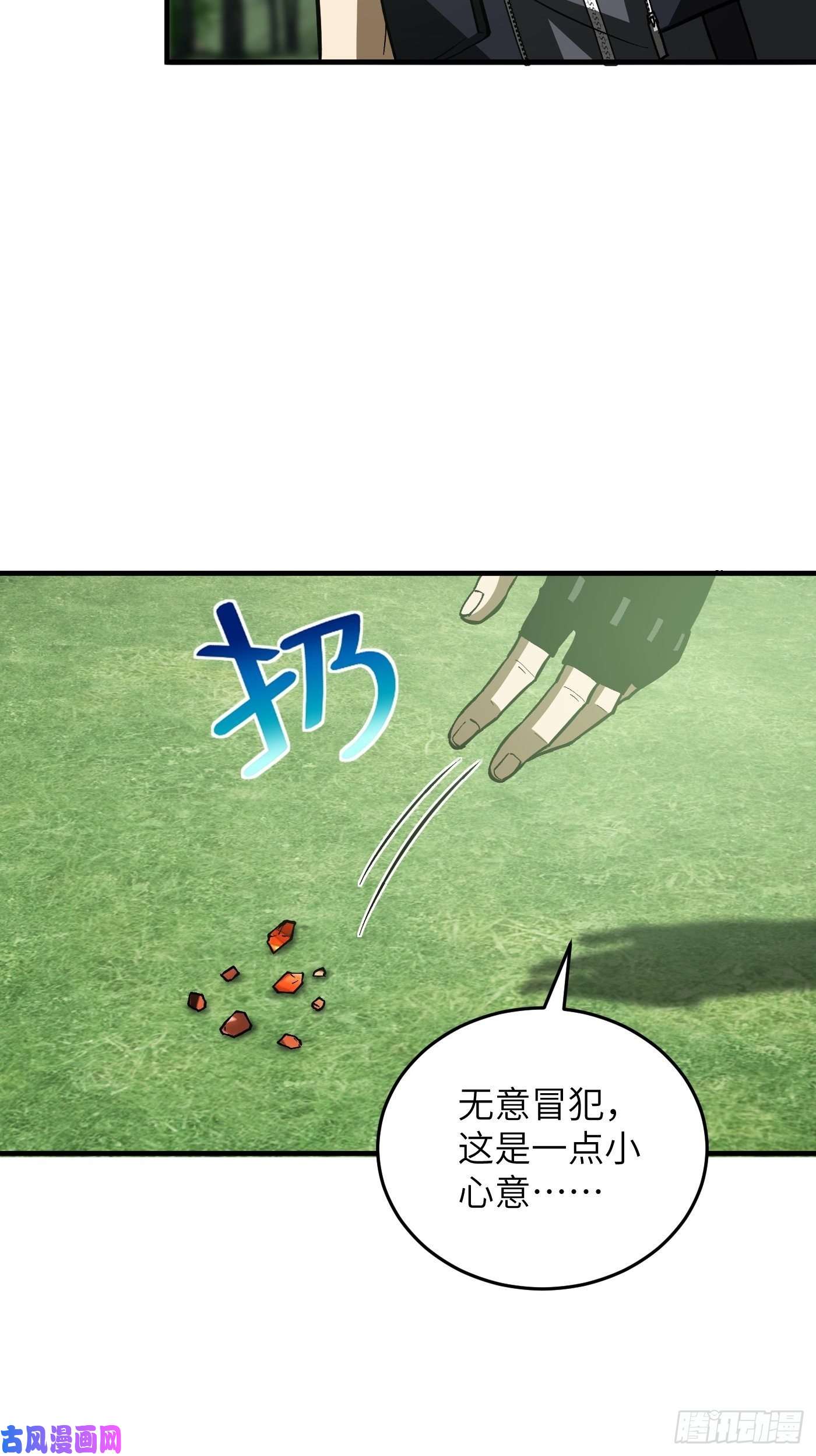 全球高武133 我没了