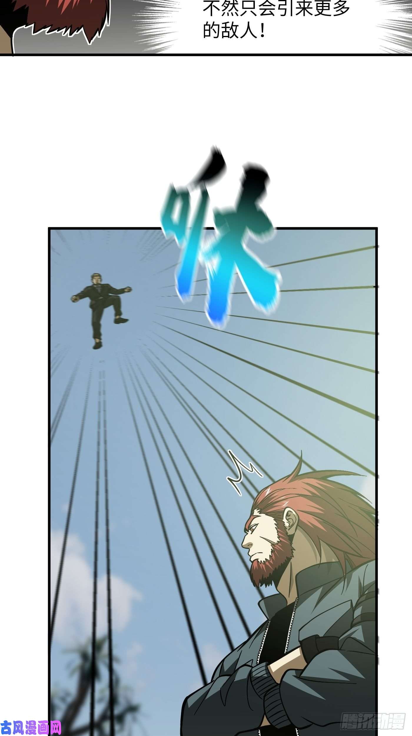 全球高武133 我没了