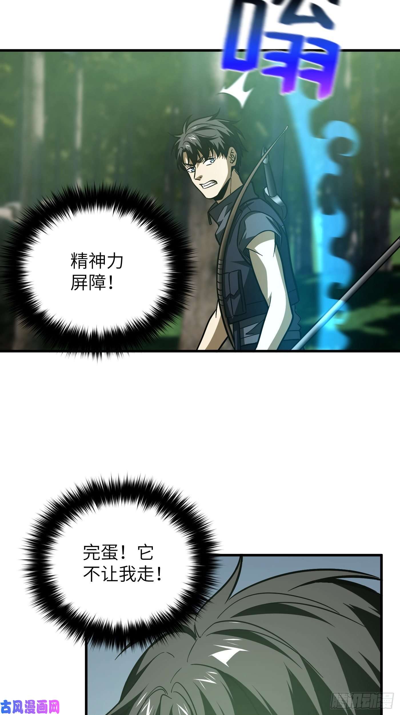 全球高武133 我没了
