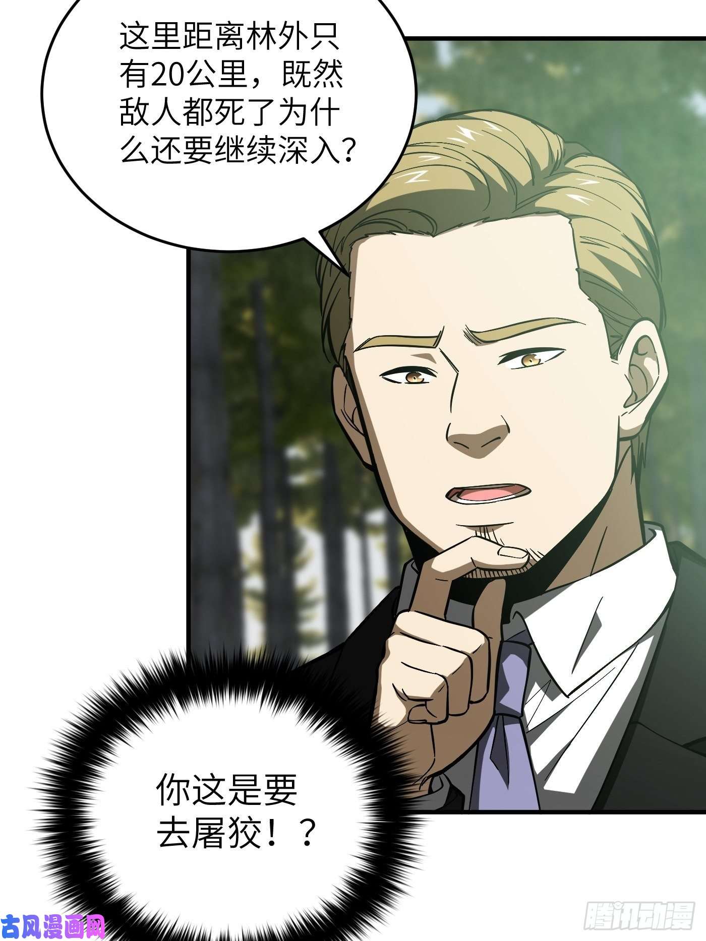 全球高武133 我没了