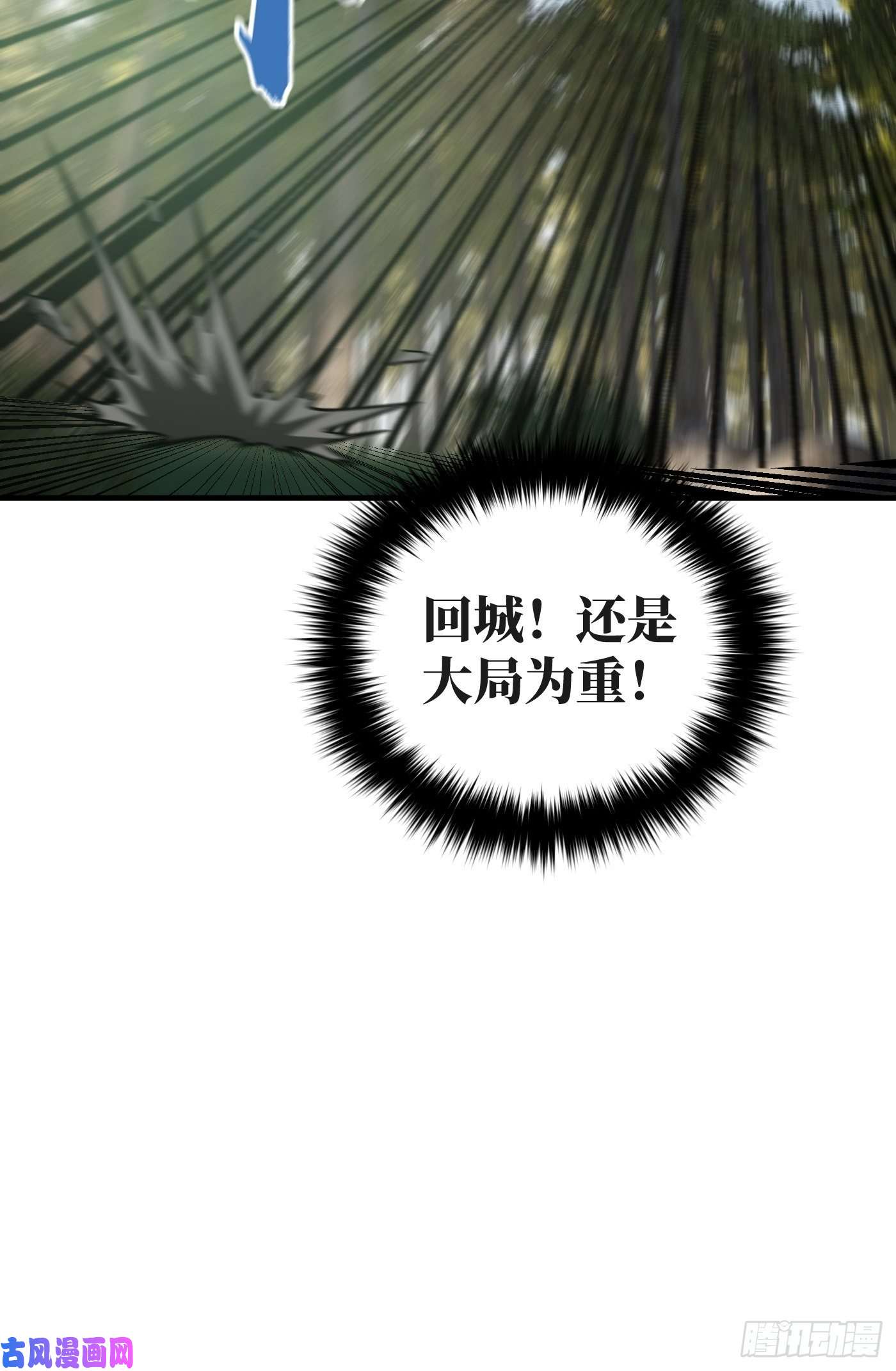 全球高武133 我没了