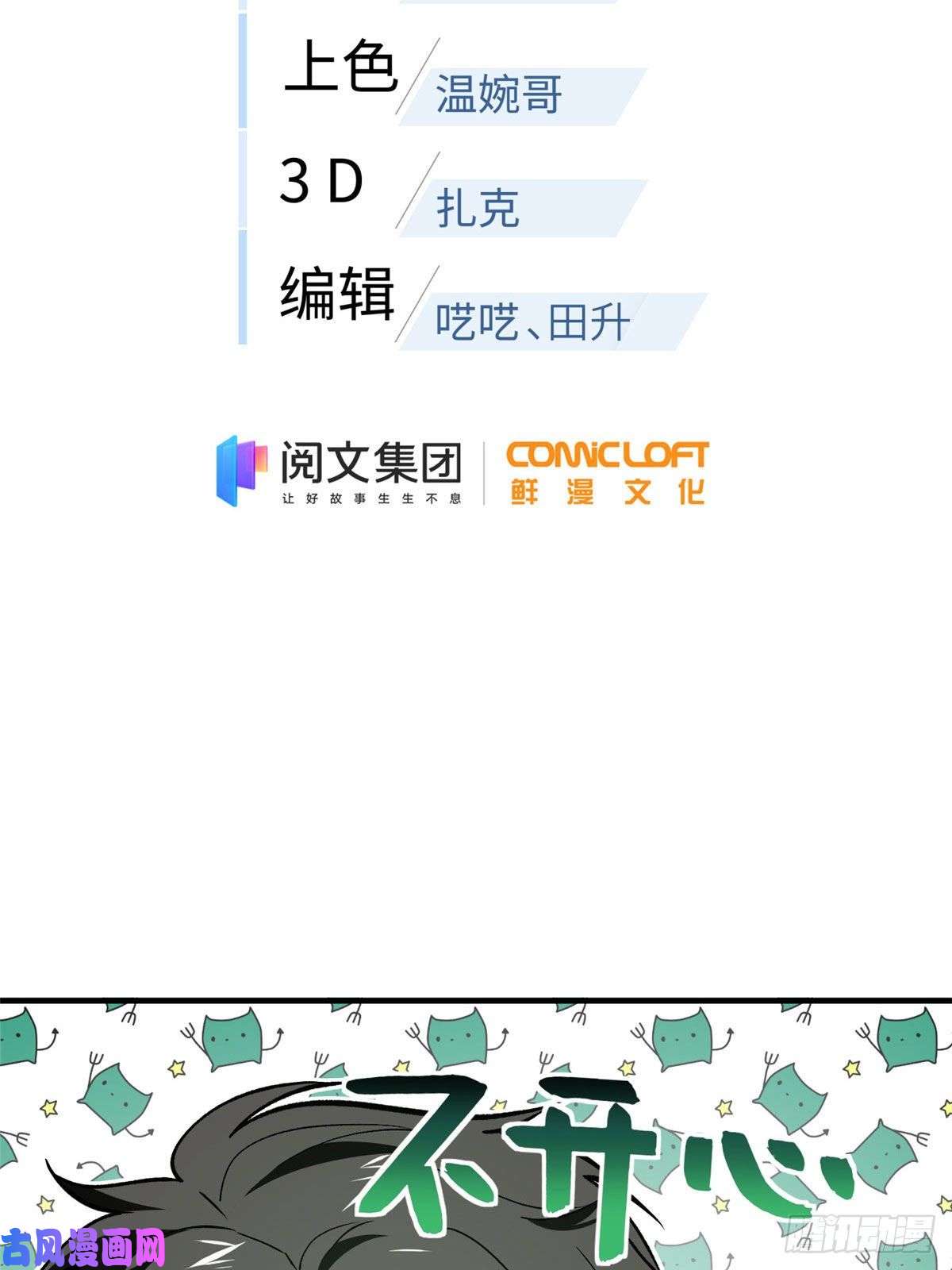 全球高武134 厨子