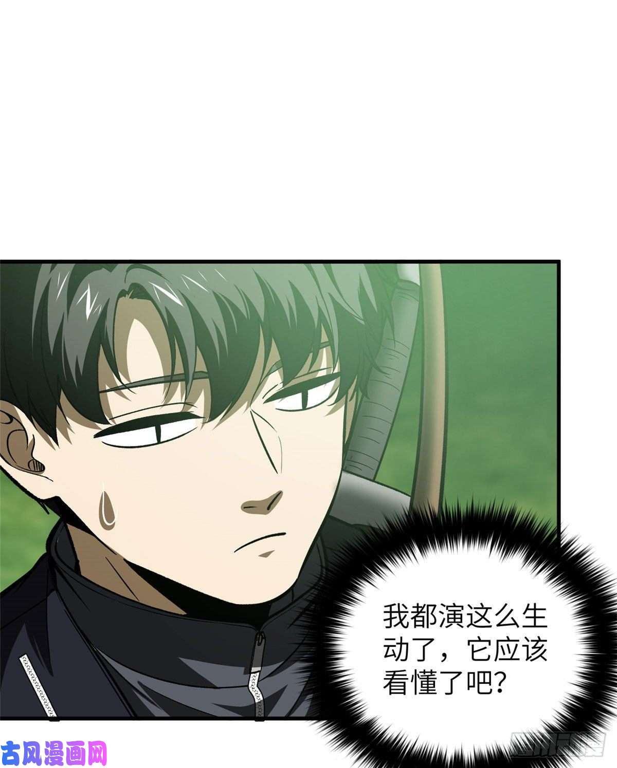 全球高武134 厨子