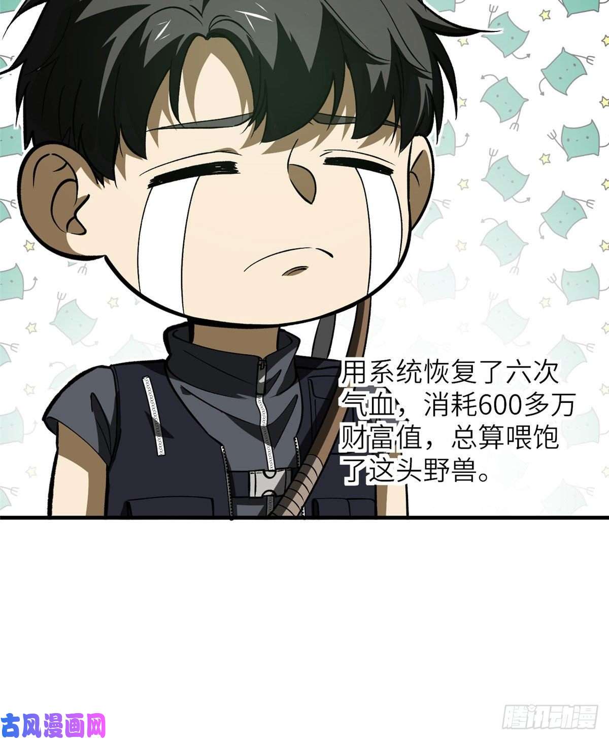 全球高武134 厨子
