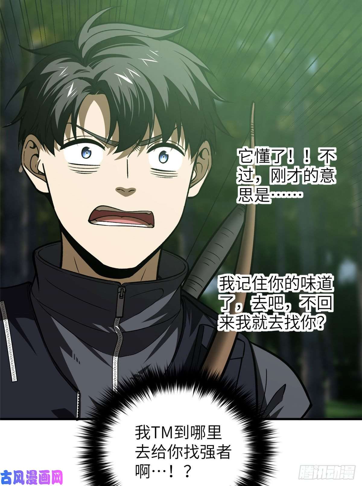 全球高武134 厨子