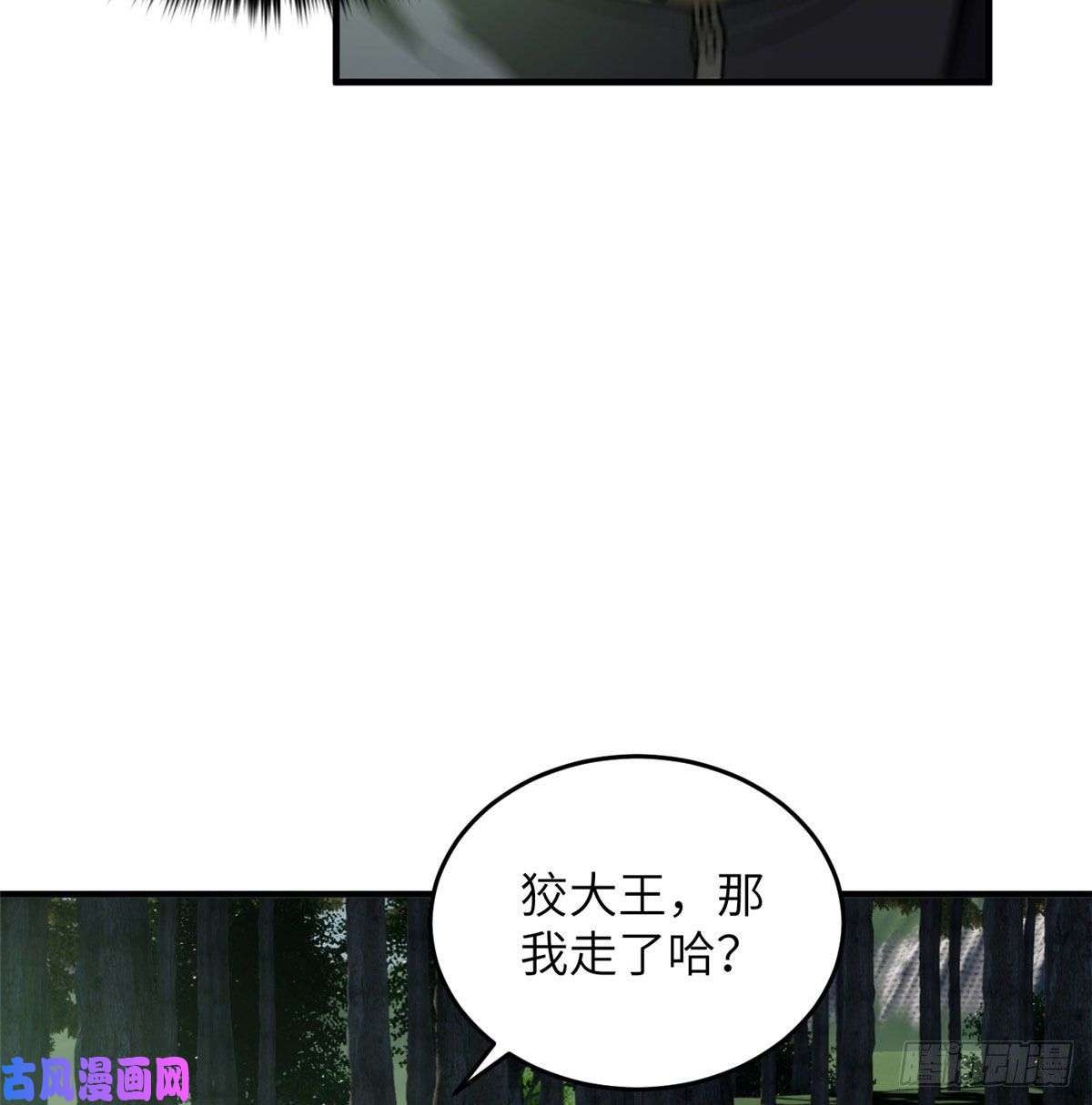 全球高武134 厨子