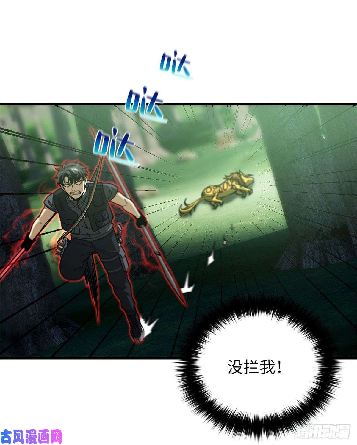 全球高武134 厨子