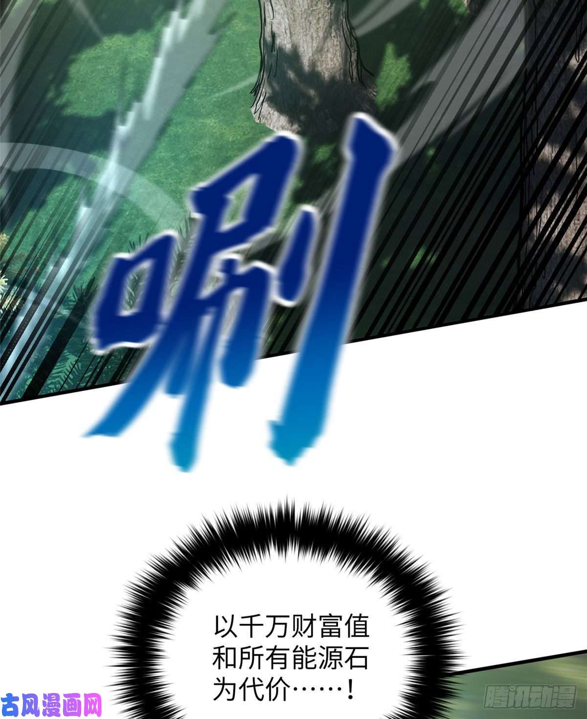 全球高武134 厨子